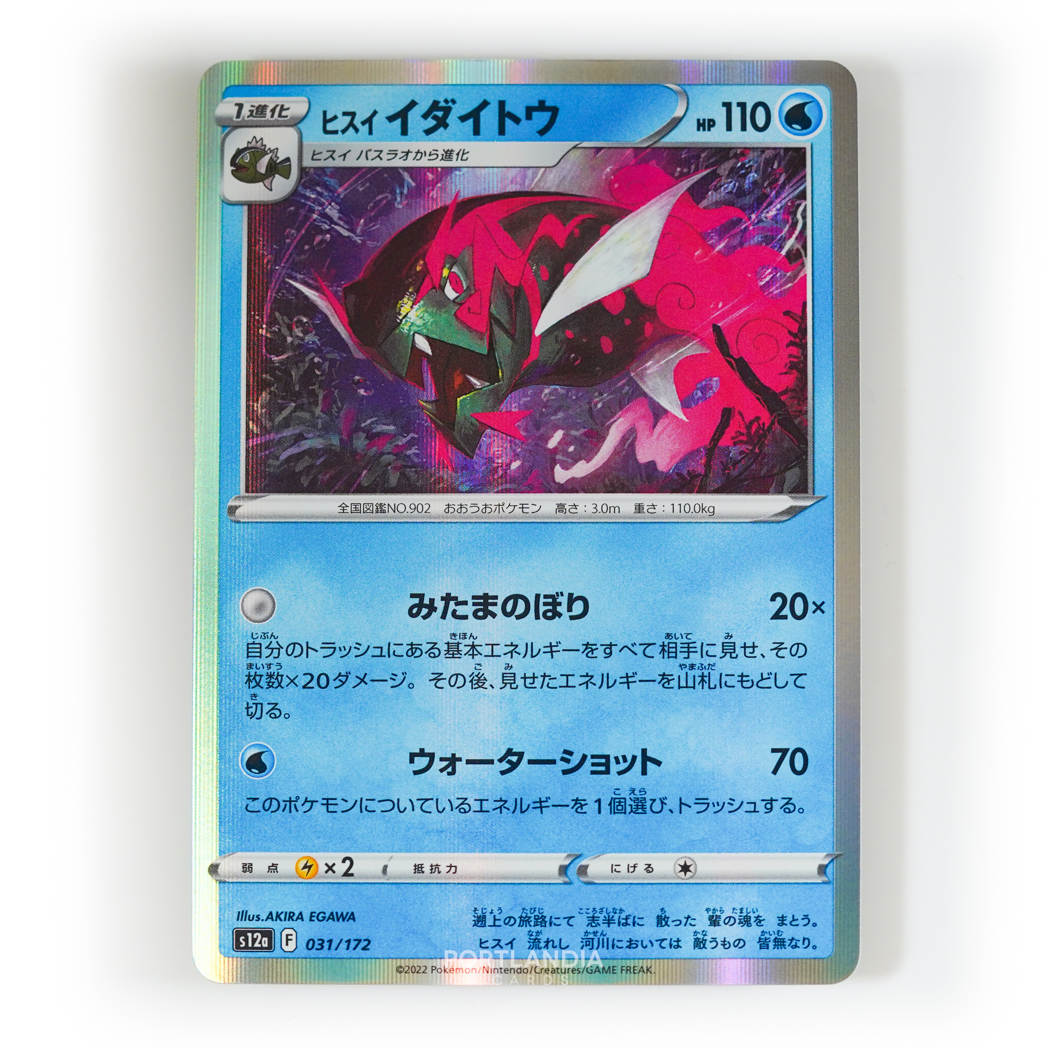 Pokemon - Japanese - s12a - VSTAR Universe - Singles - Picture 15 of 96