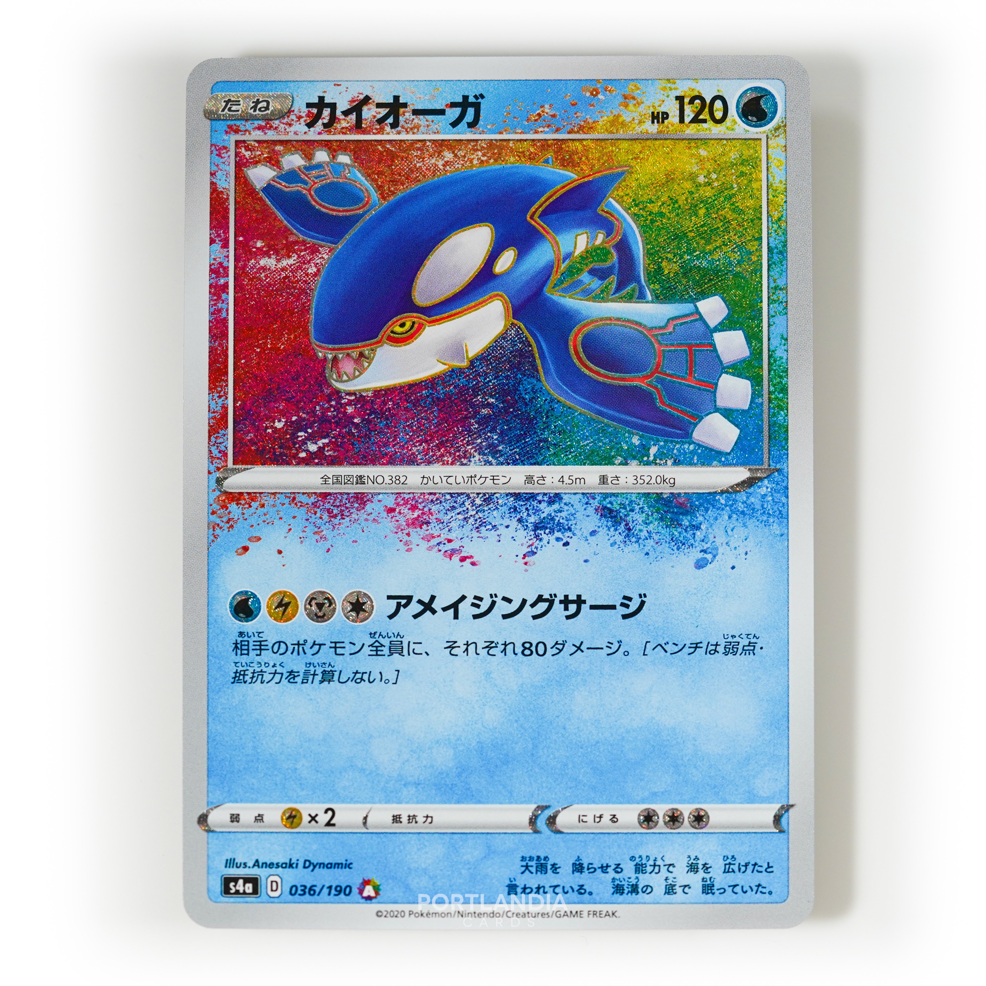 Pokemon - Japanese - s4a - Shiny Star V - Singles - Picture 14 of 81