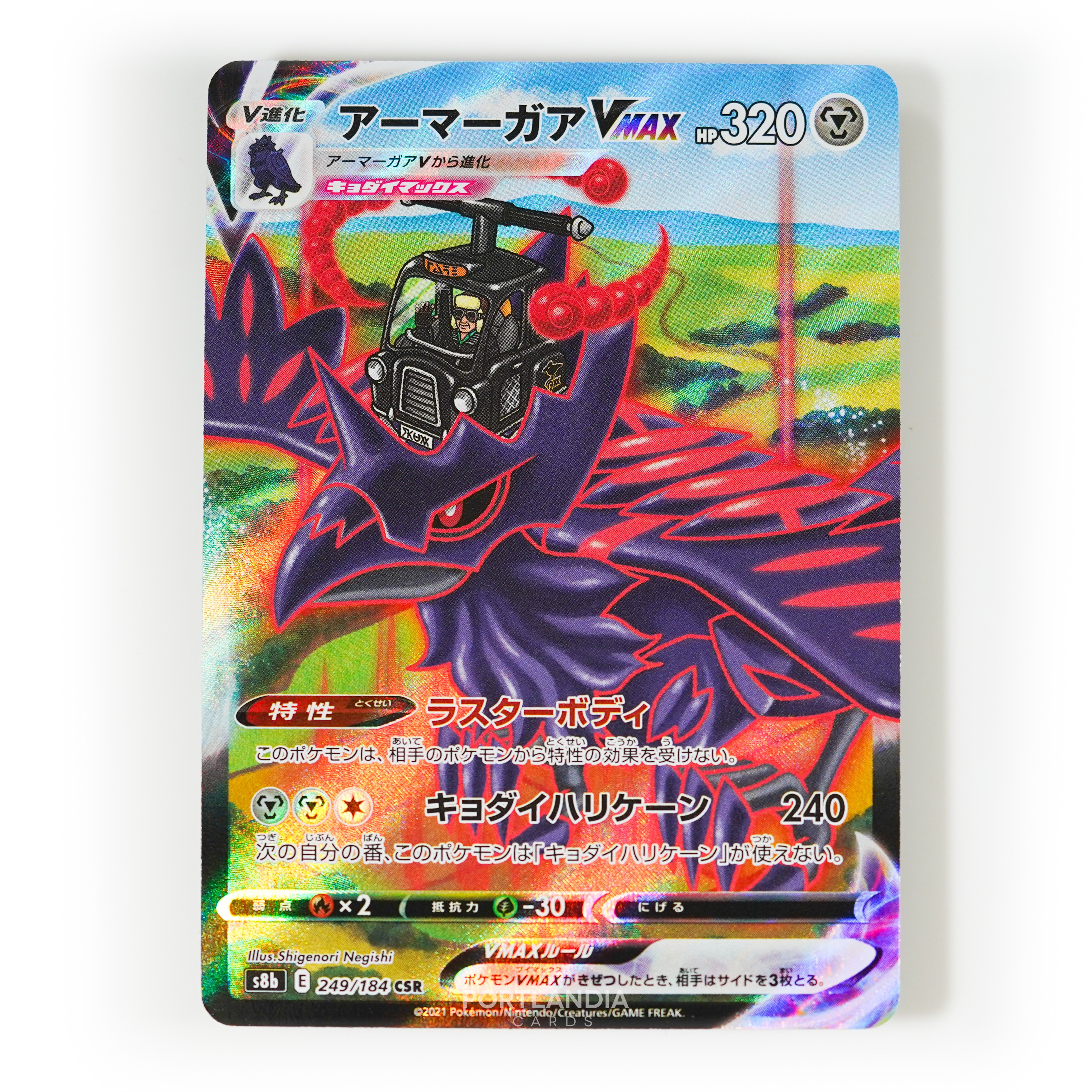 Pokemon - Japanese - s8b - VMAX Climax - Singles - Picture 89 of 103