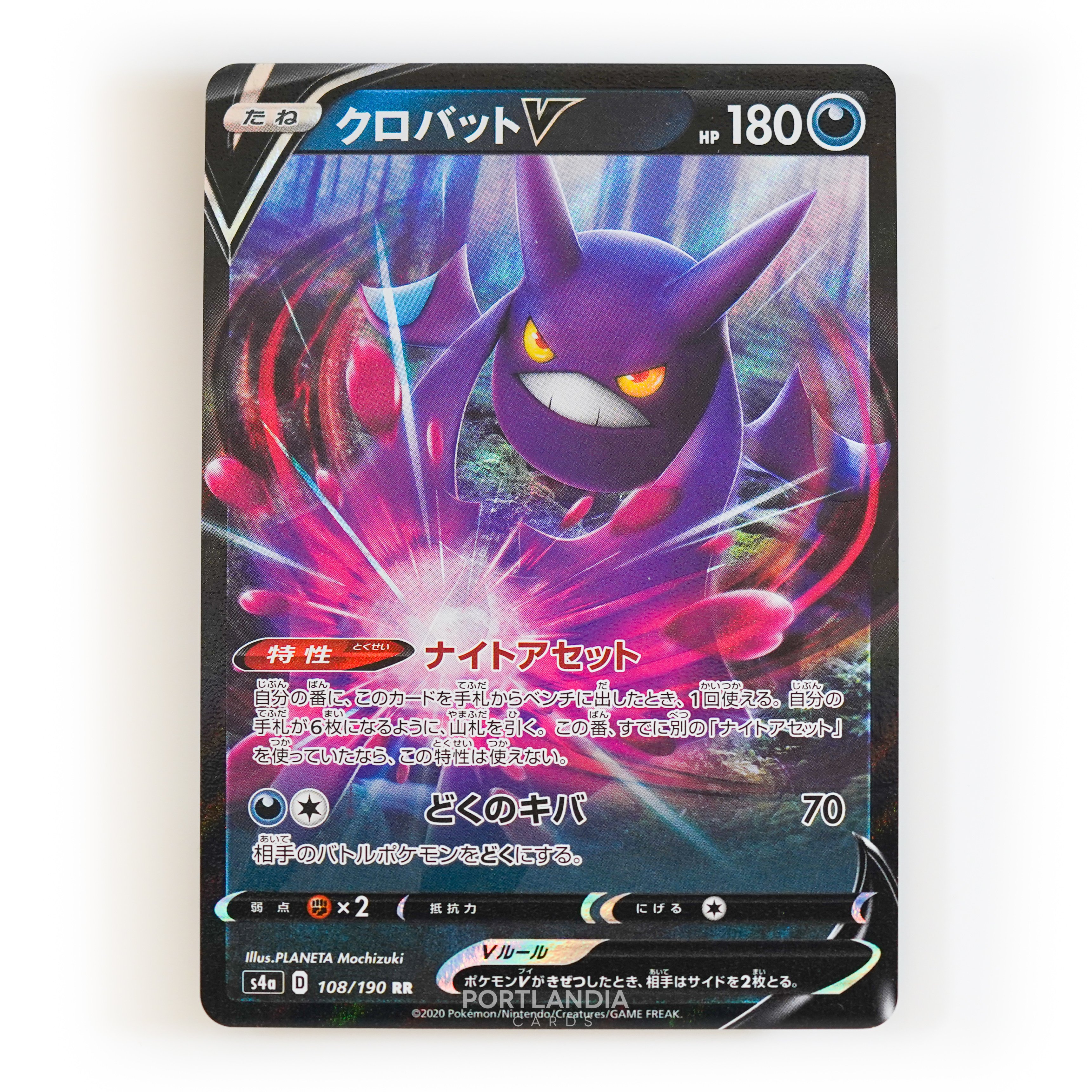 Pokemon - Japanese - s4a - Shiny Star V - Singles - Picture 28 of 81