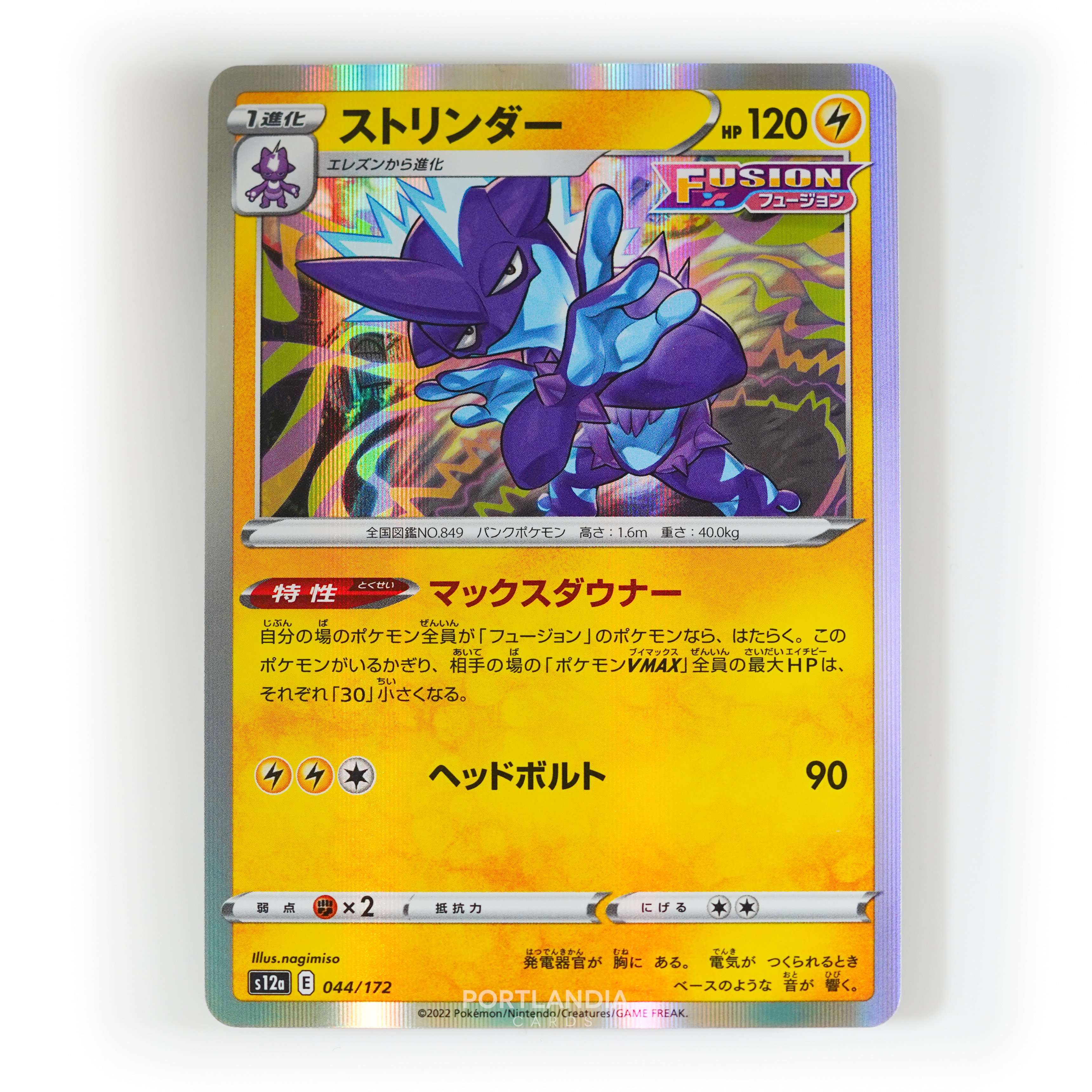 Pokemon - Japanese - s12a - VSTAR Universe - Singles - Picture 21 of 96