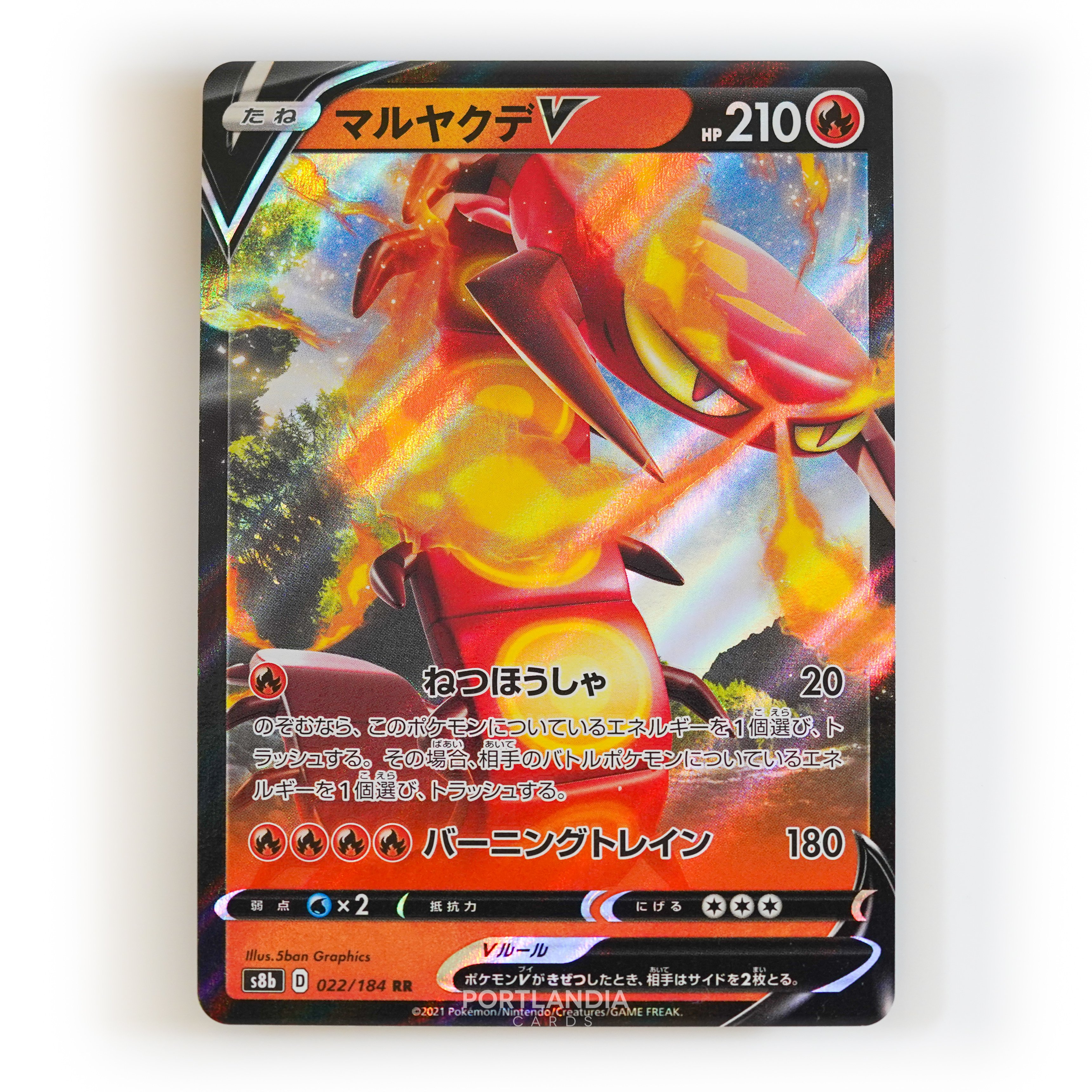 Pokemon - Japanese - s8b - VMAX Climax - Singles - Picture 12 of 103
