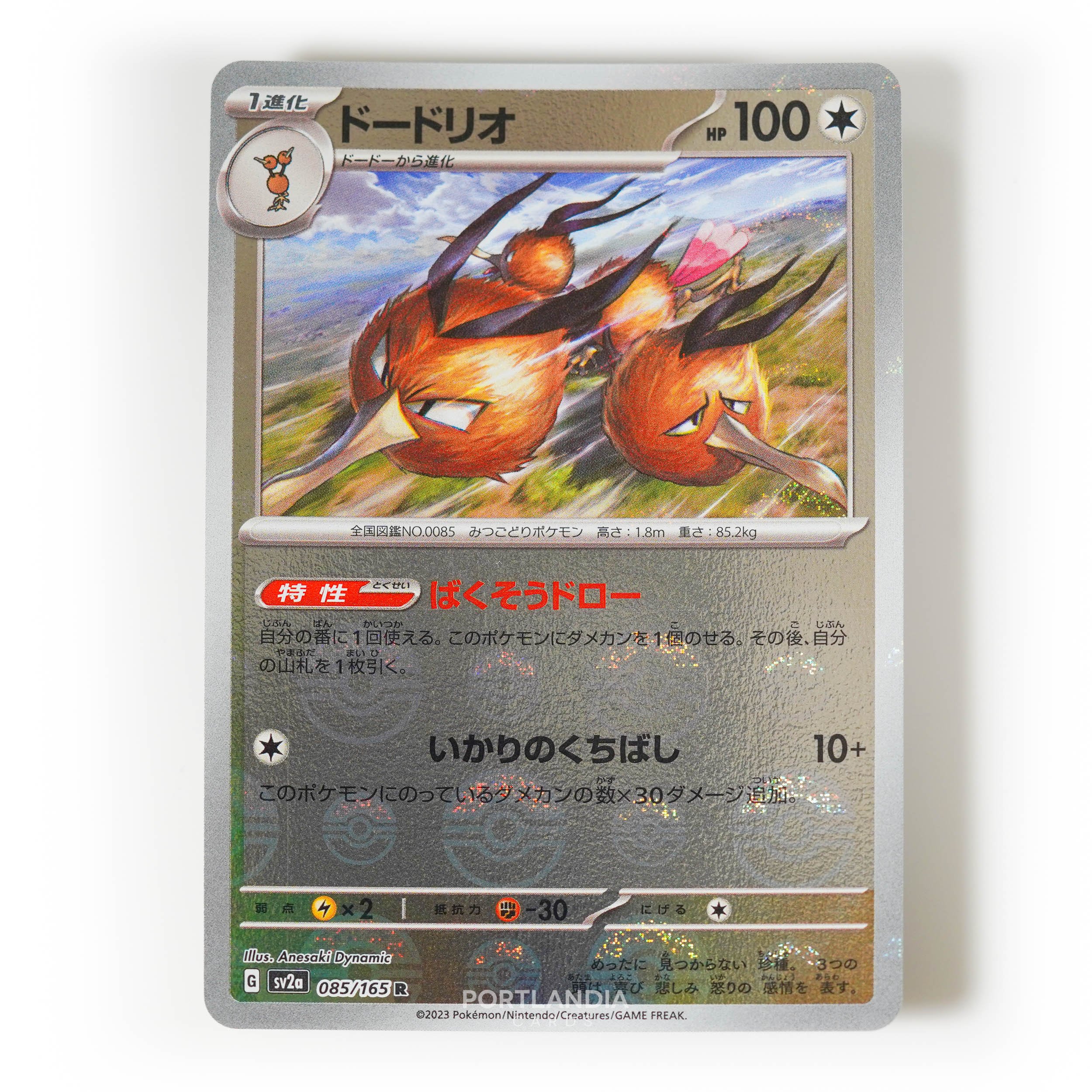 Pokemon - Japanese - SV2a - 151 - Reverse & Standard Holo Singles - Picture 82 of 178