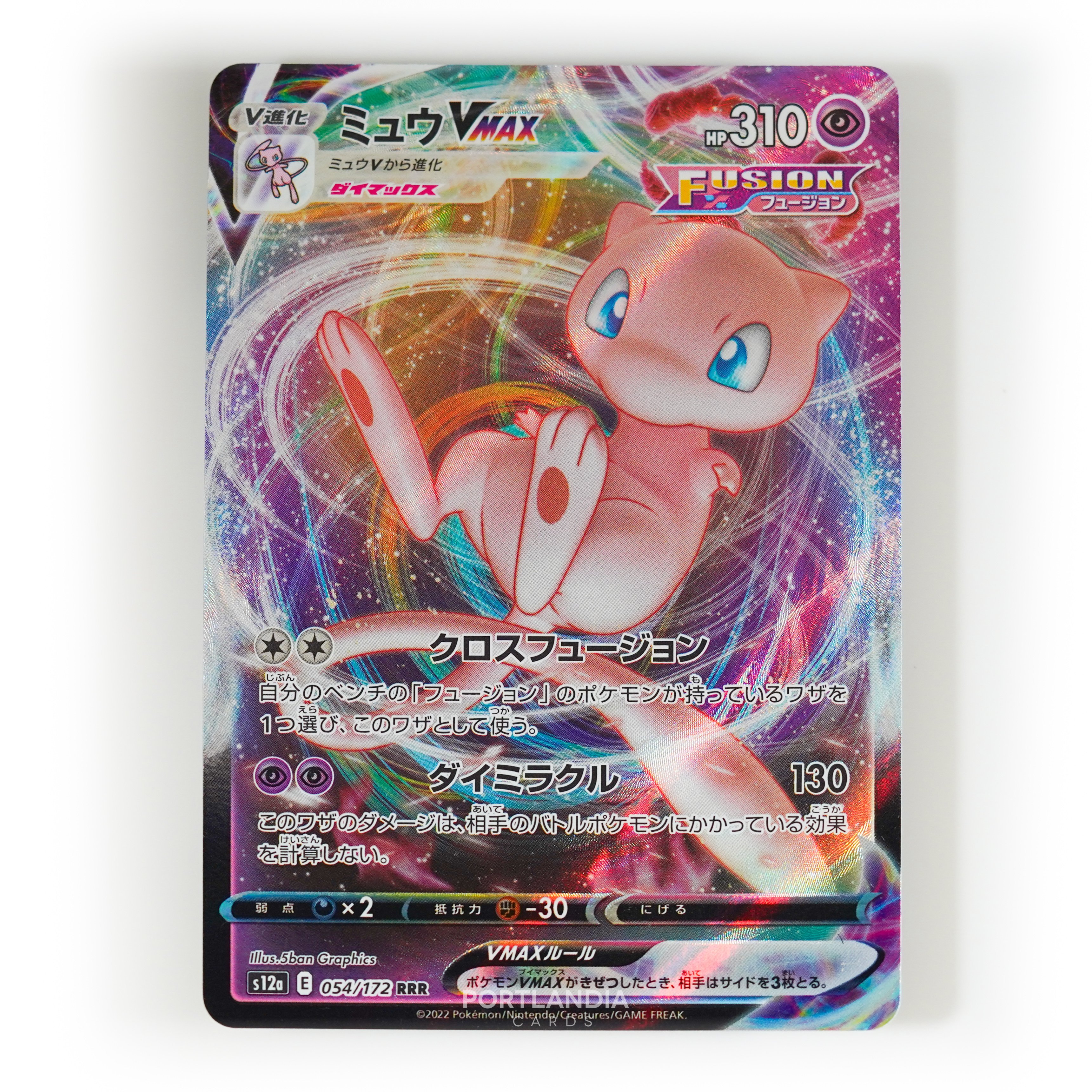Pokemon - Japanese - s12a - VSTAR Universe - Singles - Picture 25 of 96