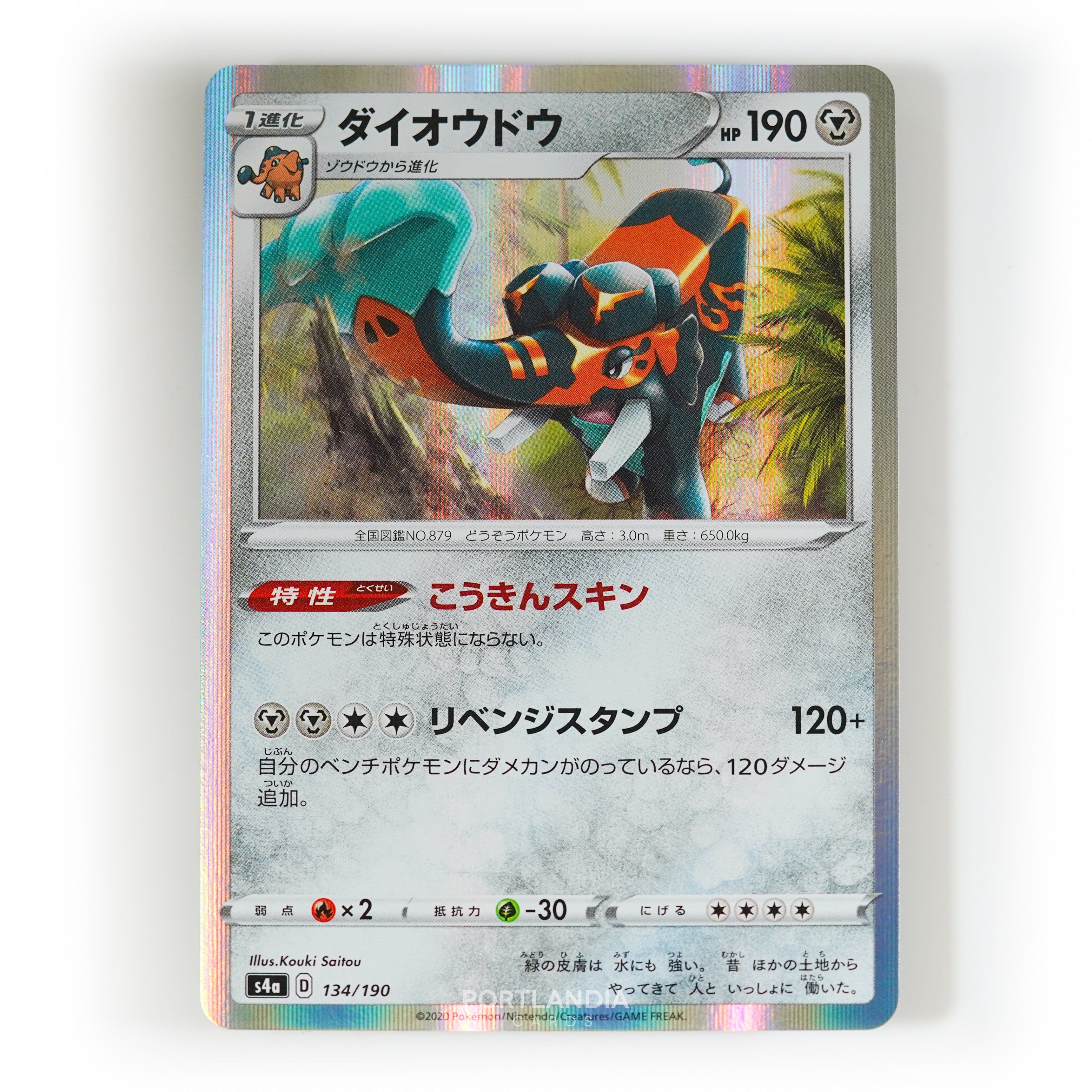 Pokemon - Japanese - s4a - Shiny Star V - Singles - Picture 35 of 81