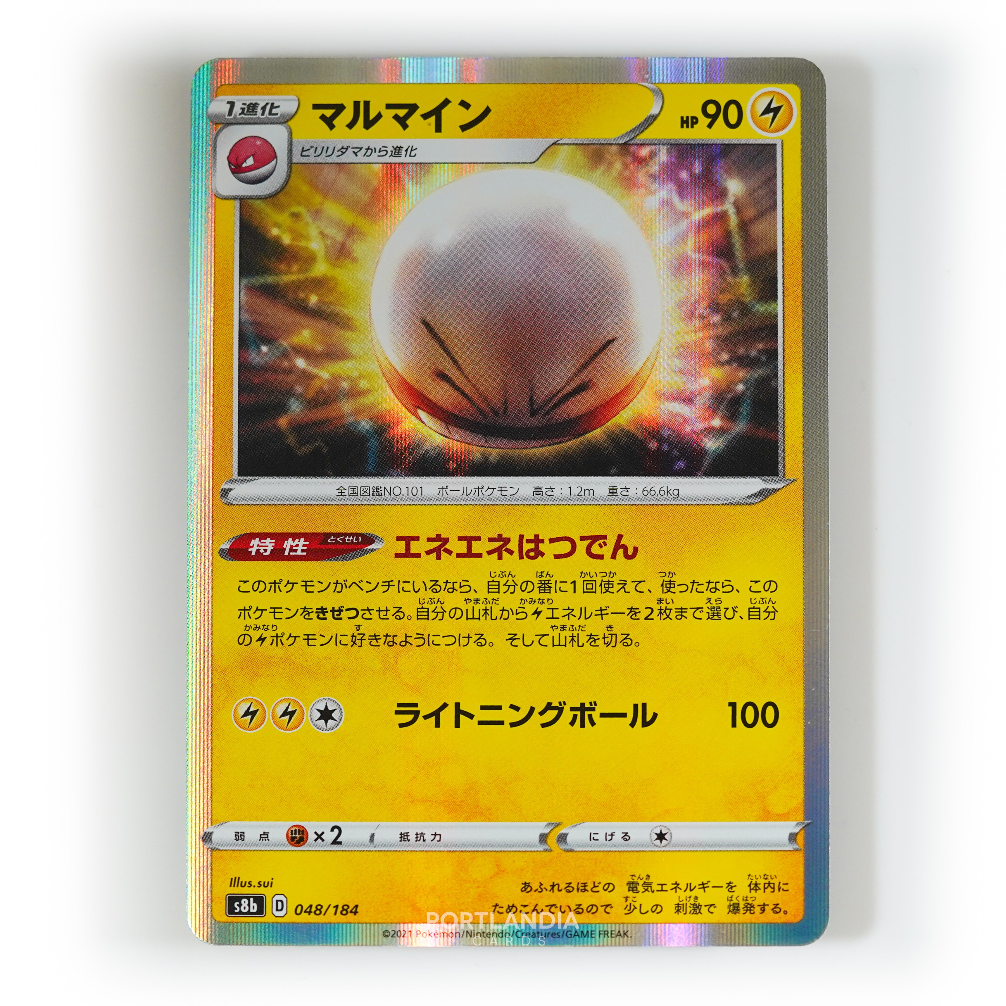 Pokemon - Japanese - s8b - VMAX Climax - Singles - Picture 23 of 103
