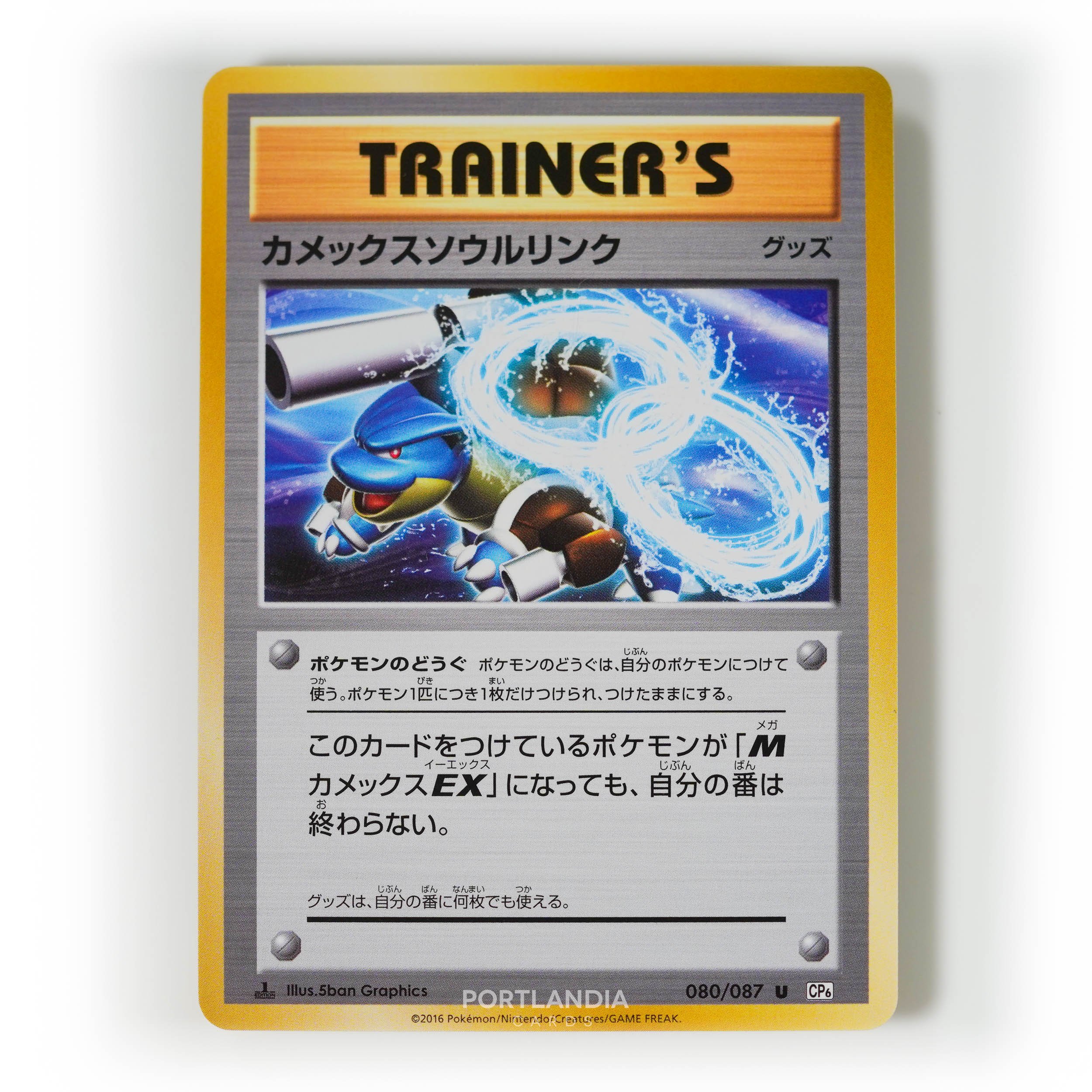 Pokemon - Japanese - CP6 - Expansion Pack 20th Anniversary - Non-Holo Singles - Picture 40 of 41