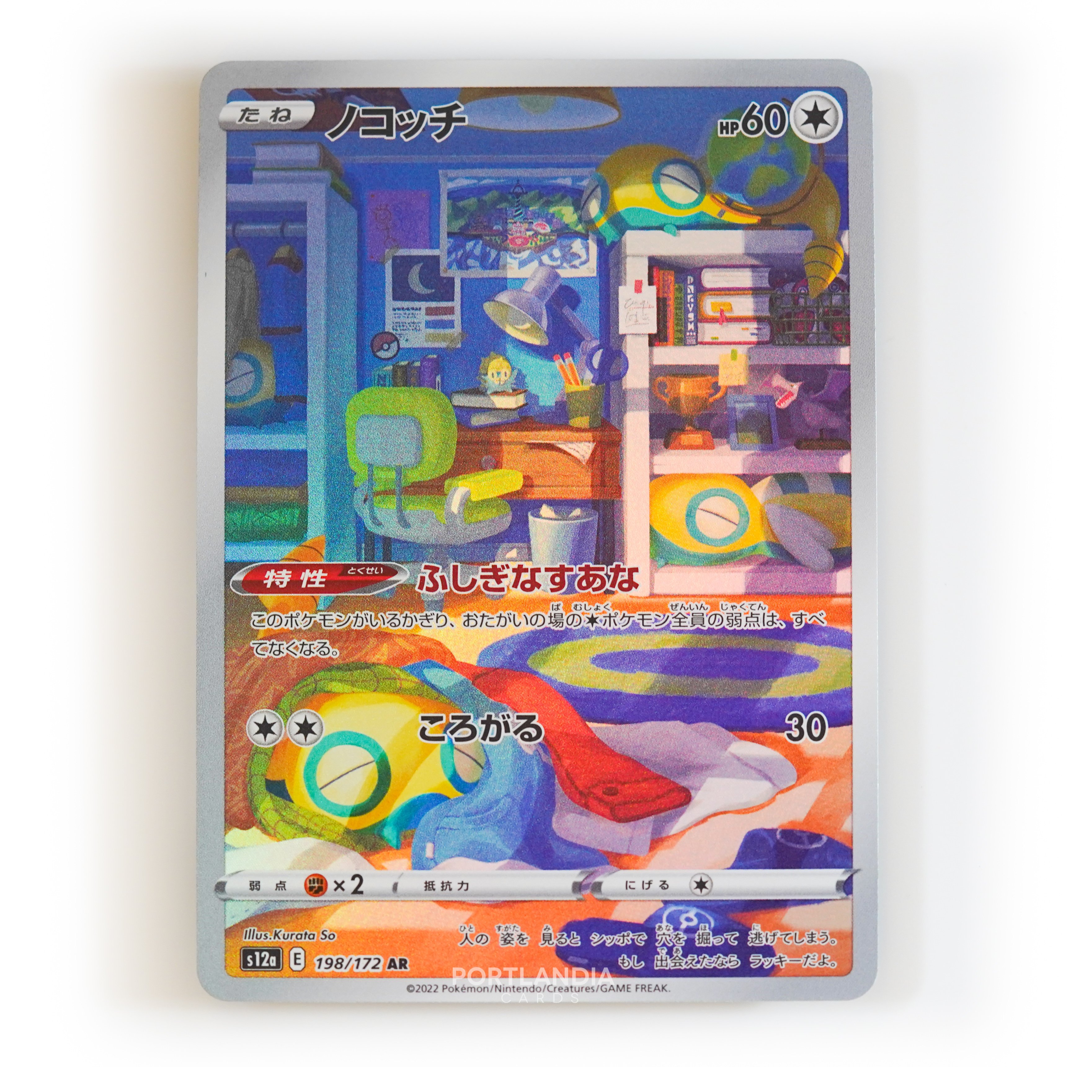 Pokemon - Japanese - s12a - VSTAR Universe - Singles - Picture 81 of 96