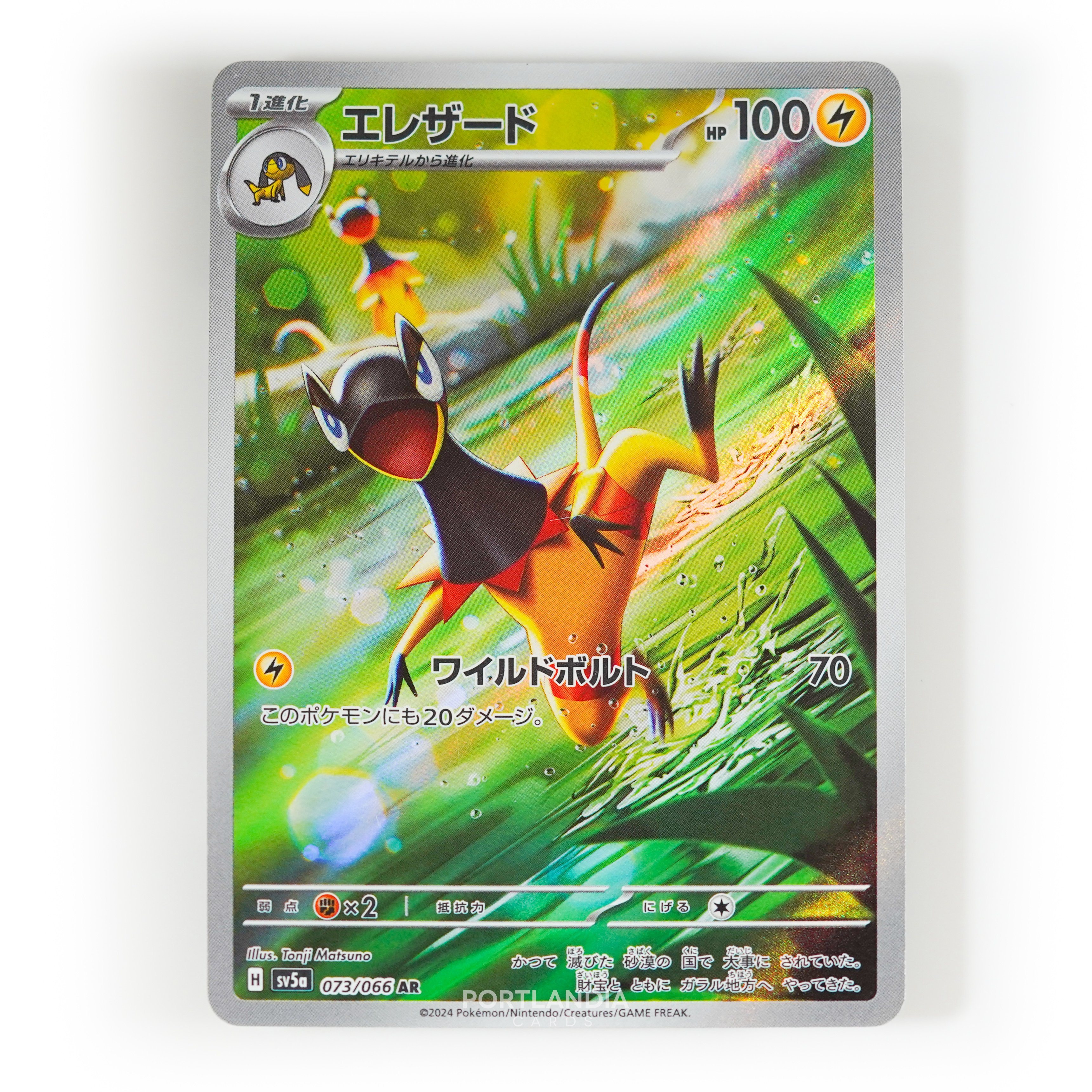 Pokémon - Japanisch - SV5A - Crimson Haze - RR, AR & SR - Singles - Bild 13 von 16