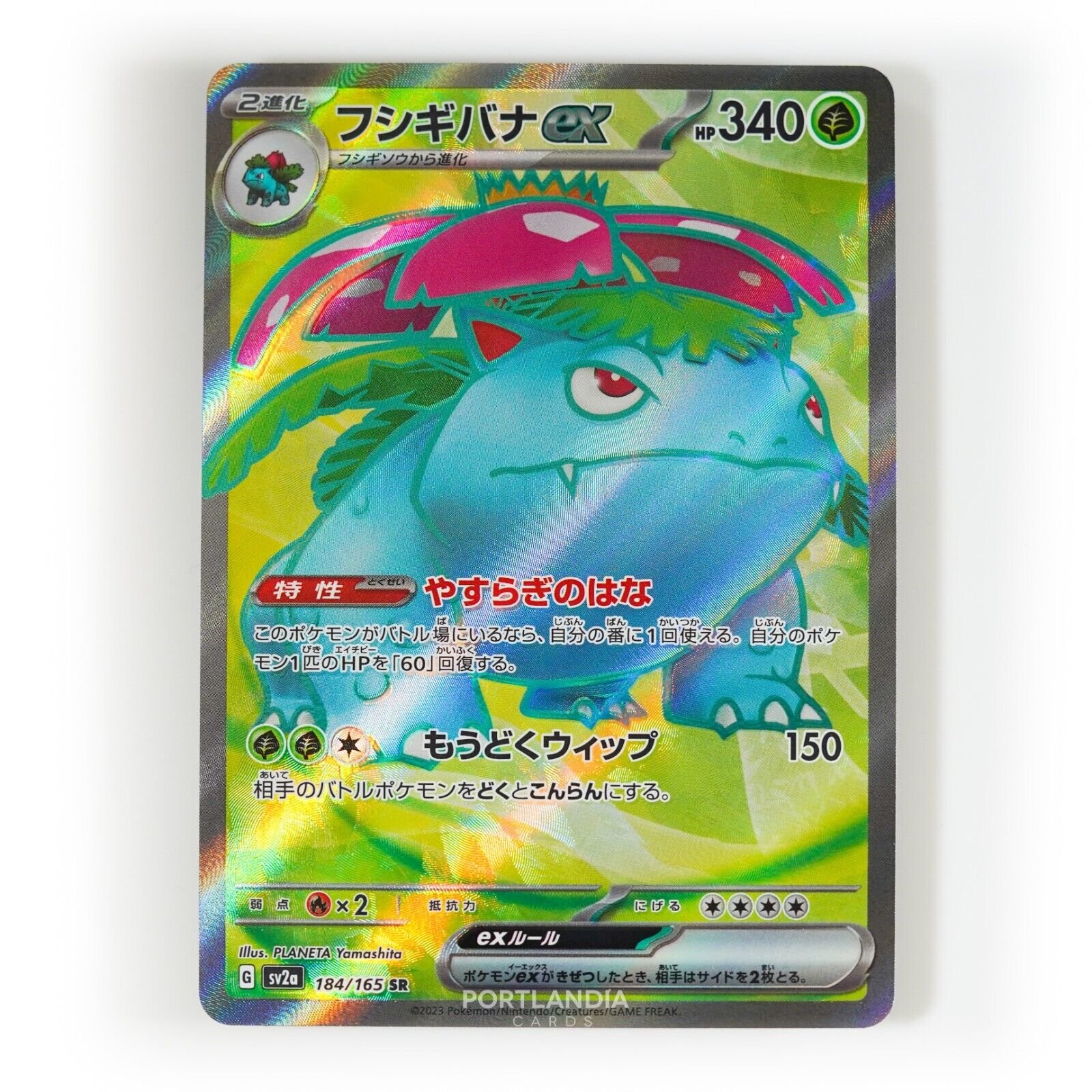 Pokemon - Japanese - SV2a - 151 - Singles - Picture 30 of 45