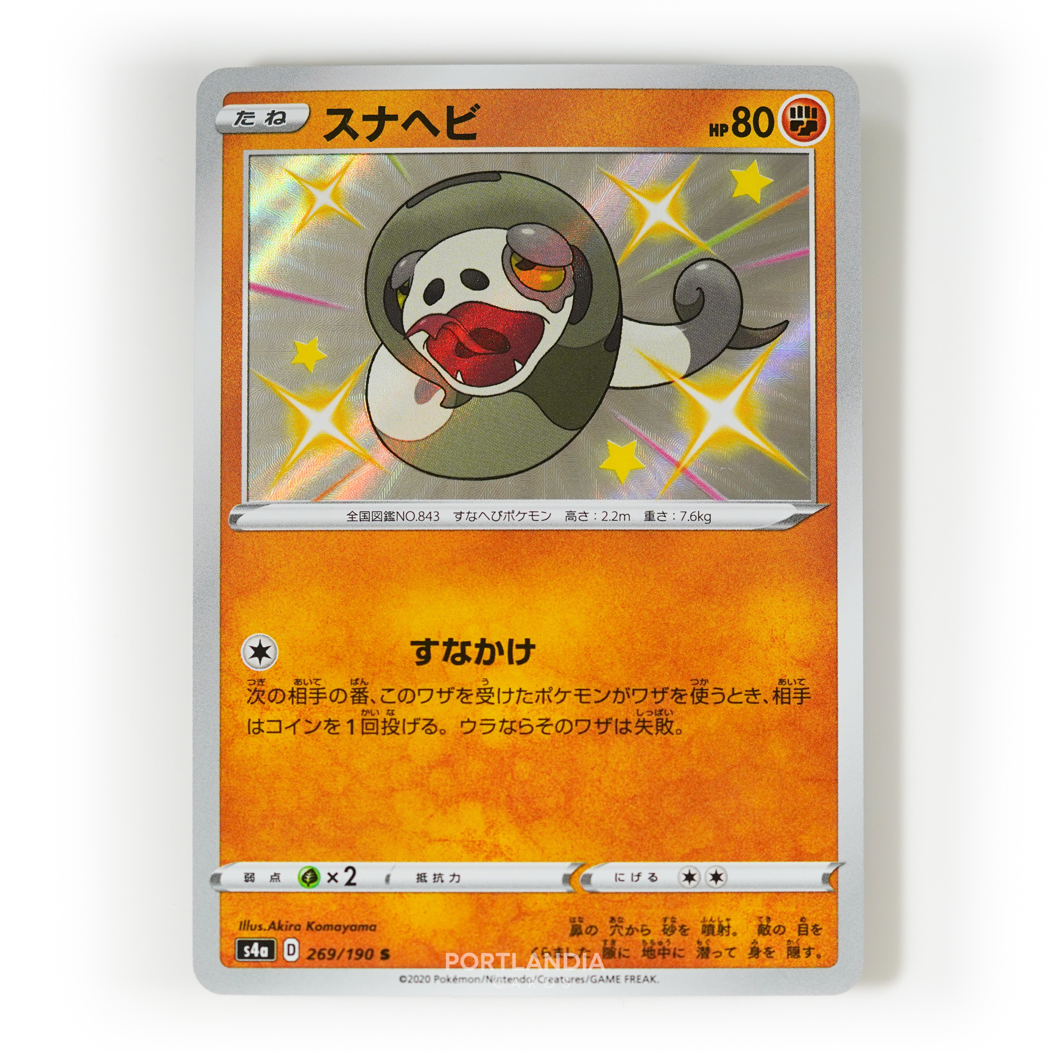 Pokemon - Japanese - s4a - Shiny Star V - Singles - Picture 72 of 81