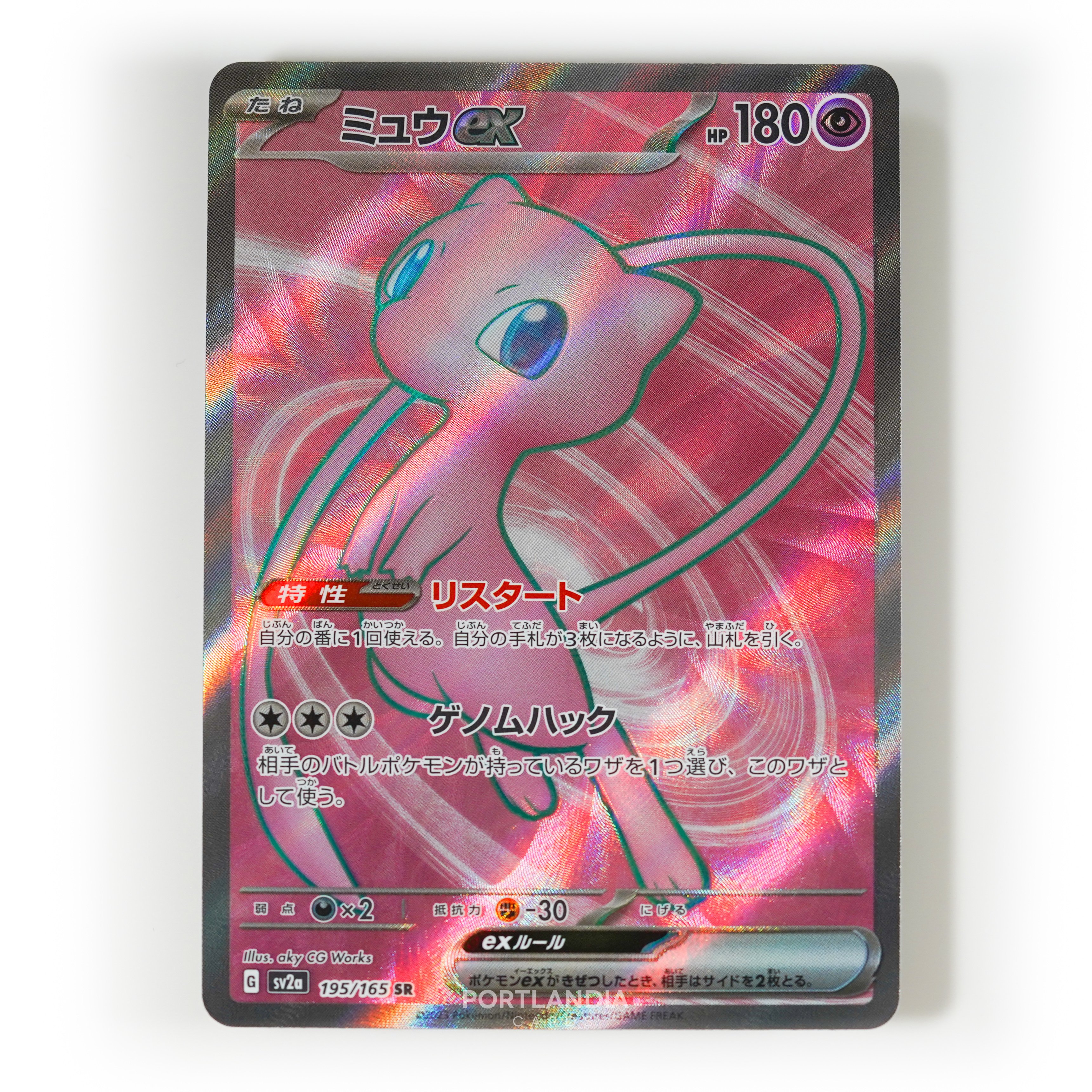Pokemon - Japanese - SV2a - 151 - Singles - Picture 40 of 45