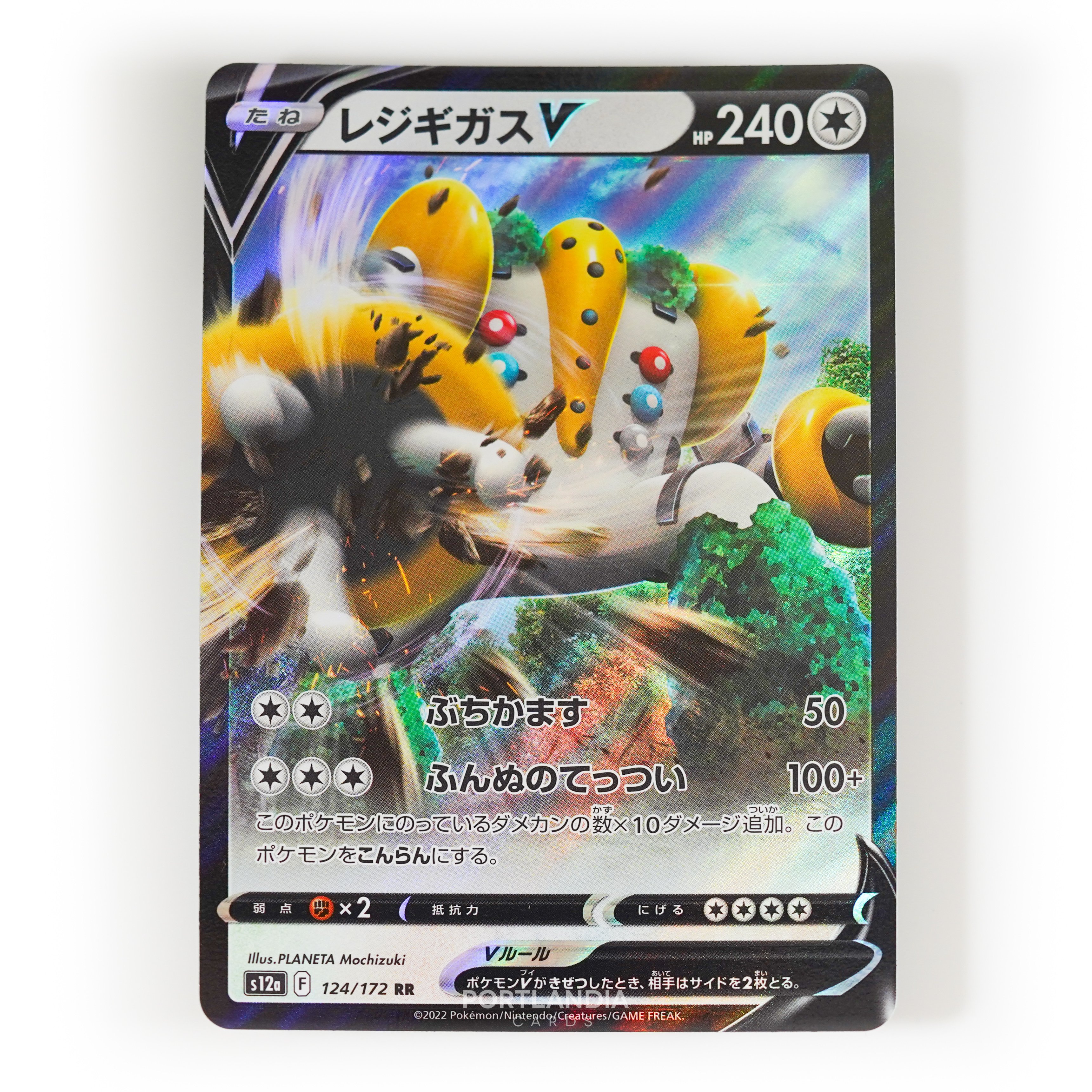 Pokemon - Japanese - s12a - VSTAR Universe - Singles - Picture 54 of 96