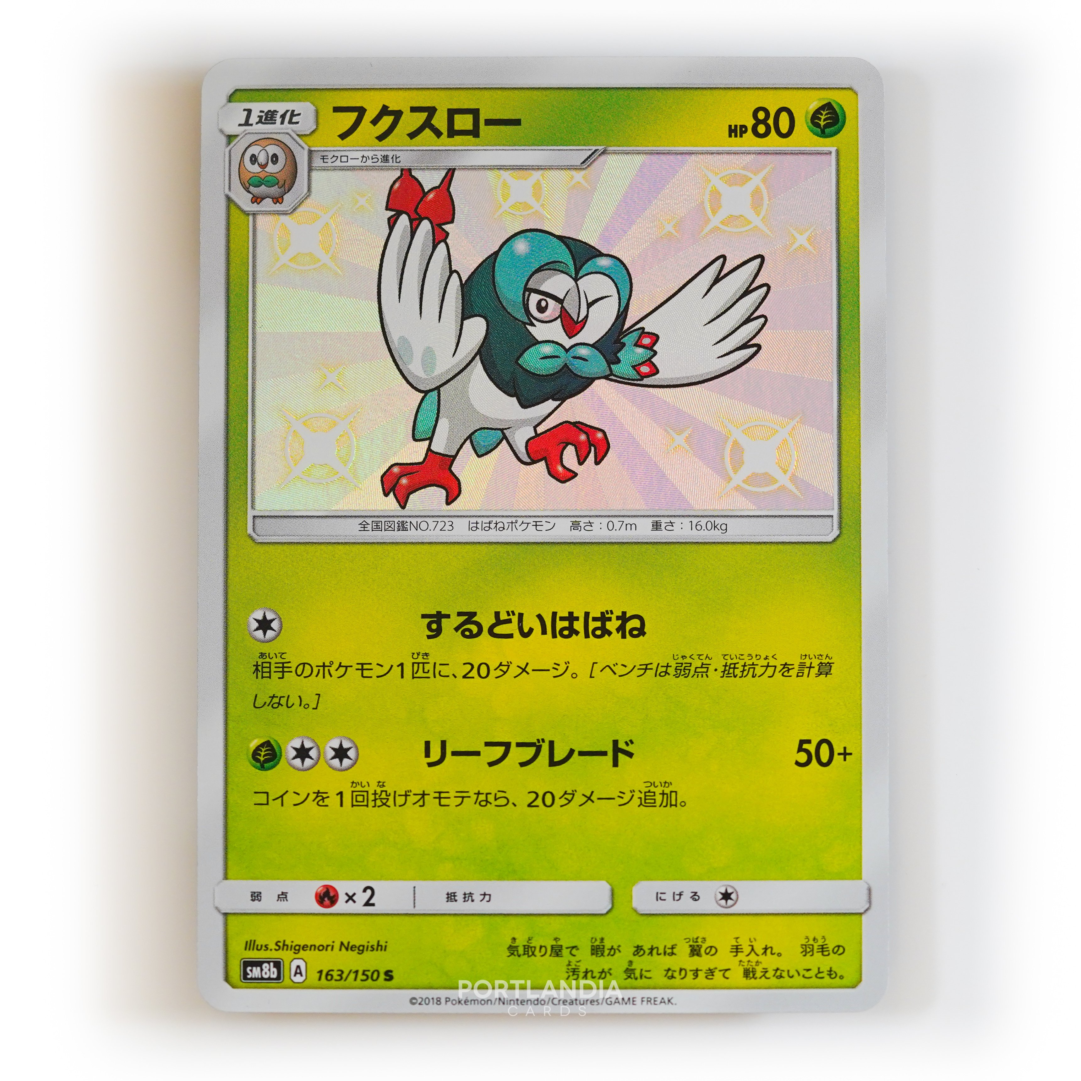 Pokemon - Japanese - sm8b - GX Ultra Shiny - Singles - Picture 3 of 9