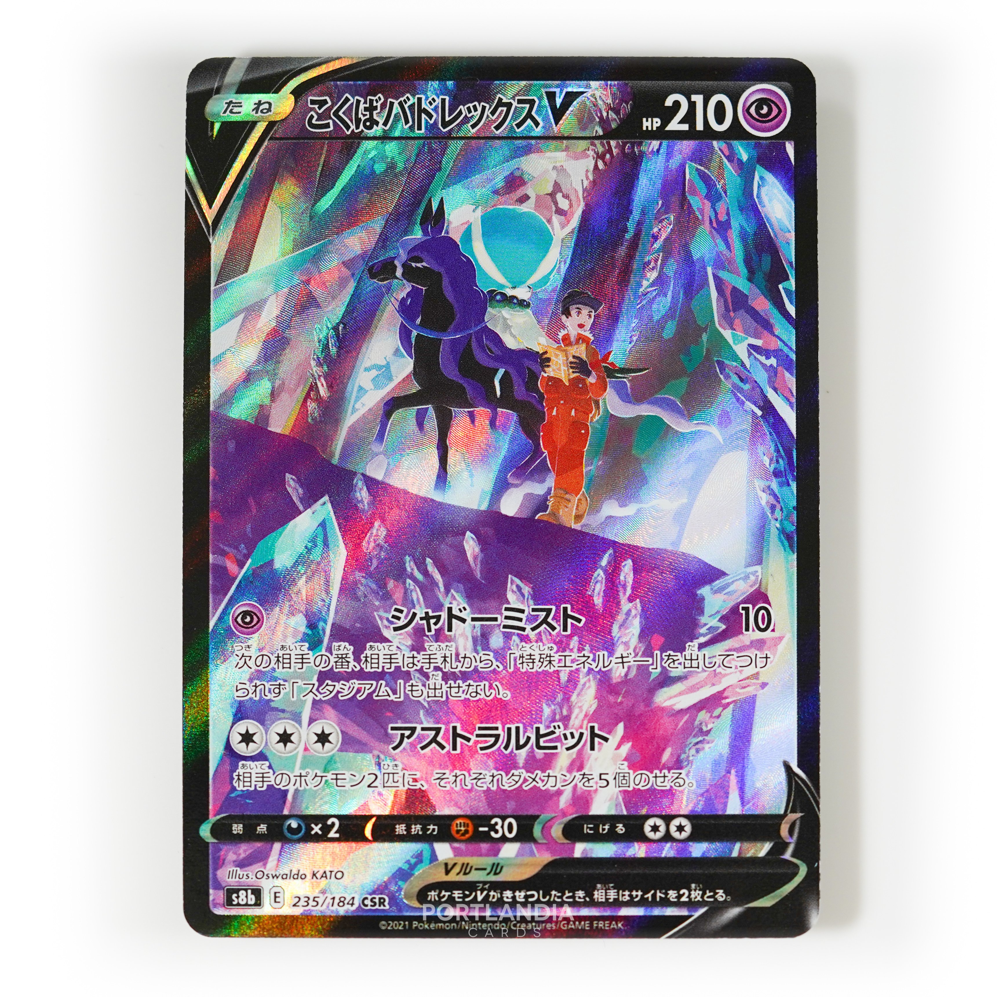 Pokemon - Japanese - s8b - VMAX Climax - Singles - Picture 83 of 103