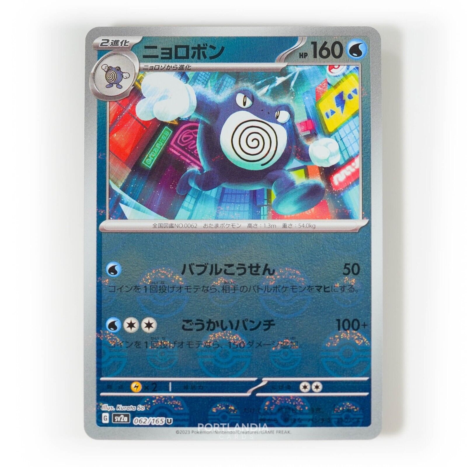 Pokemon - Japanese - SV2a - 151 - Reverse & Standard Holo Singles - Picture 60 of 178
