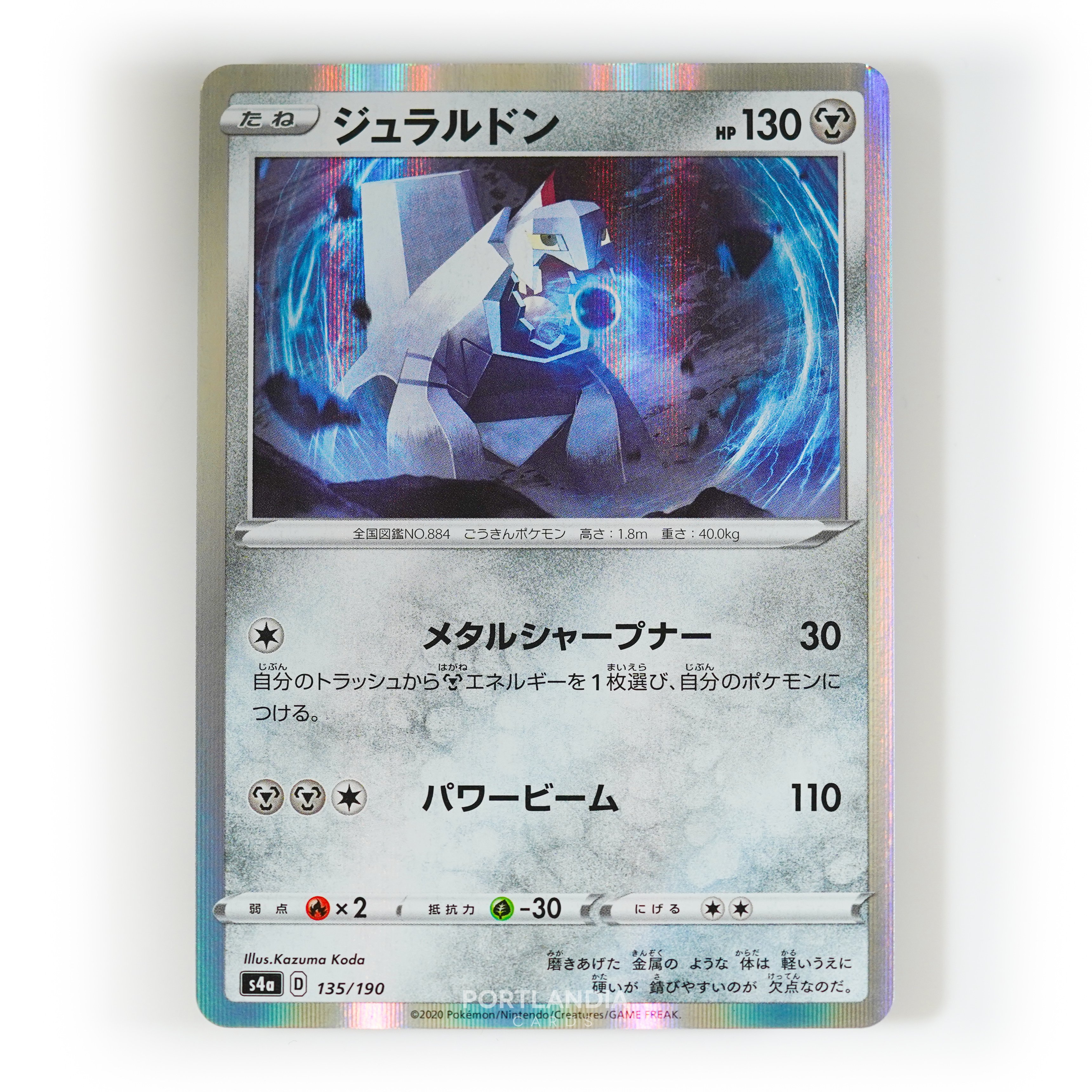 Pokemon - Japanese - s4a - Shiny Star V - Singles - Picture 36 of 81