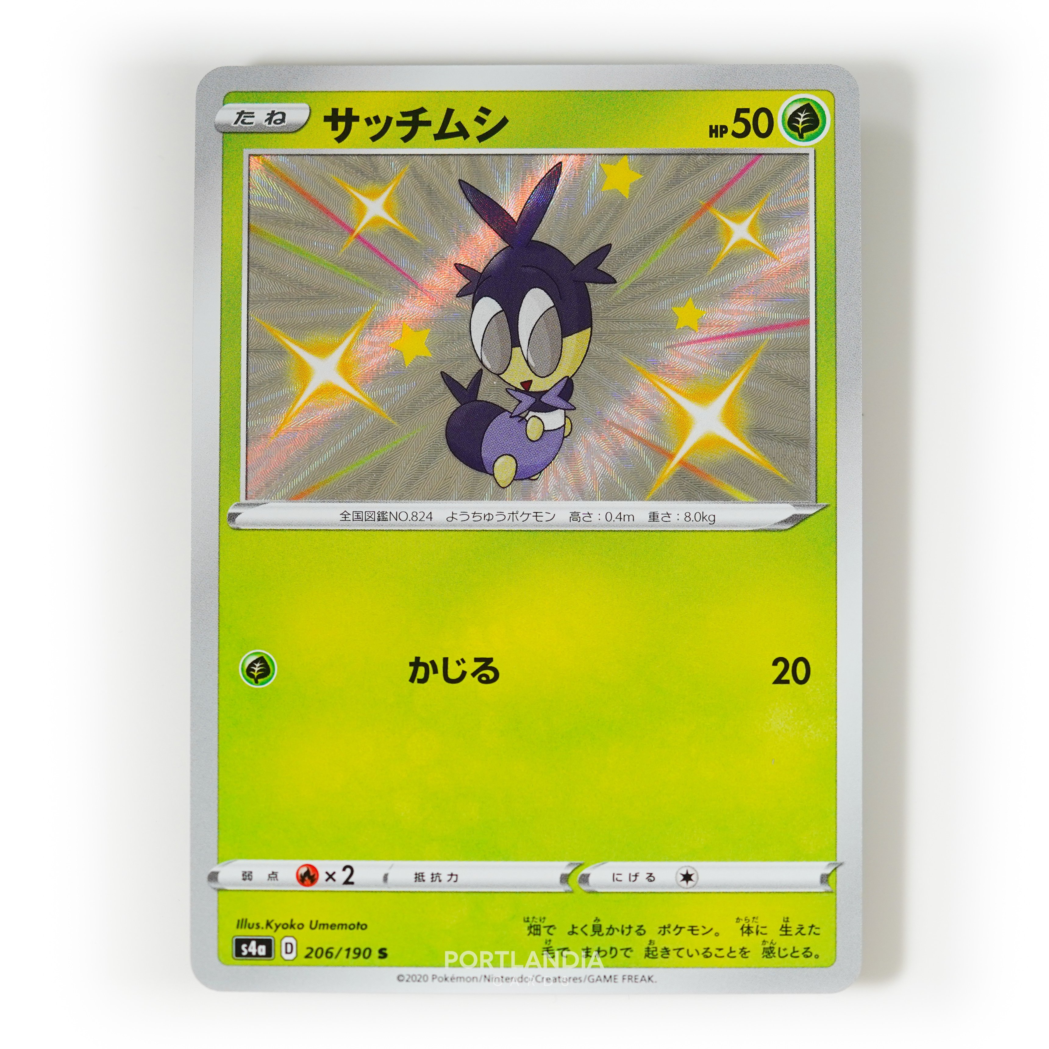 Pokemon - Japanese - s4a - Shiny Star V - Singles - Picture 49 of 81