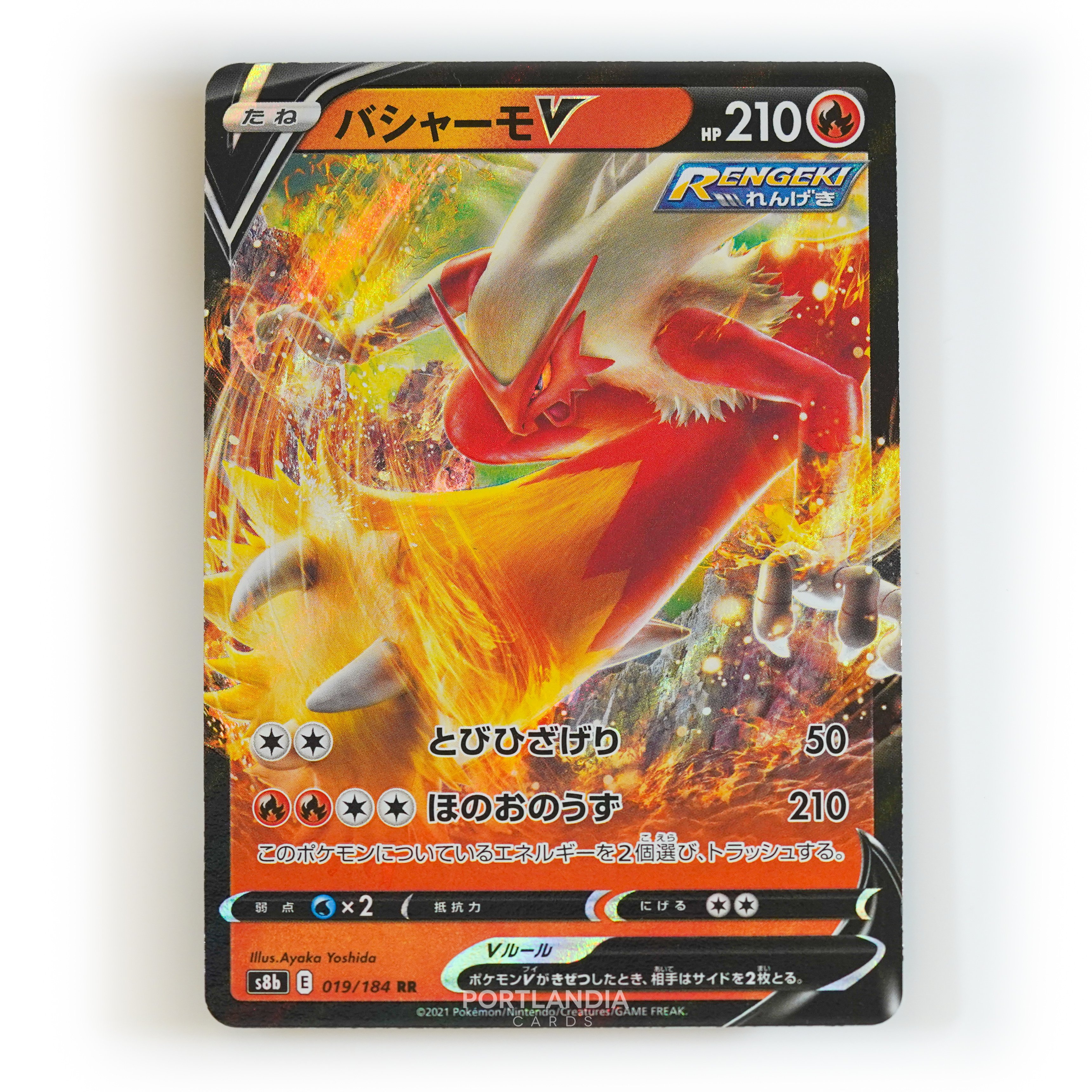 Pokemon - Japanese - s8b - VMAX Climax - Singles - Picture 10 of 103