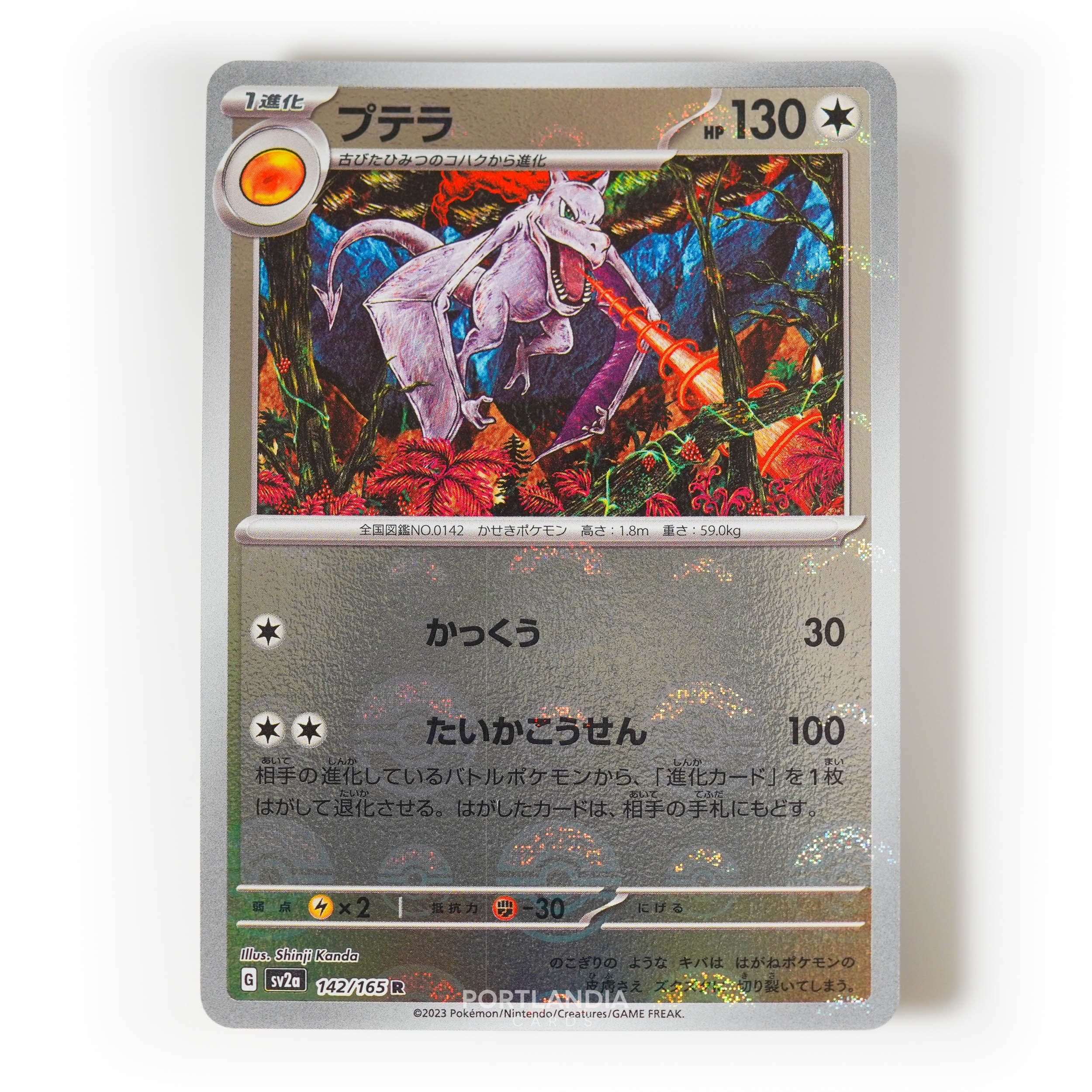 Pokemon - Japanese - SV2a - 151 - Reverse & Standard Holo Singles - Picture 152 of 178
