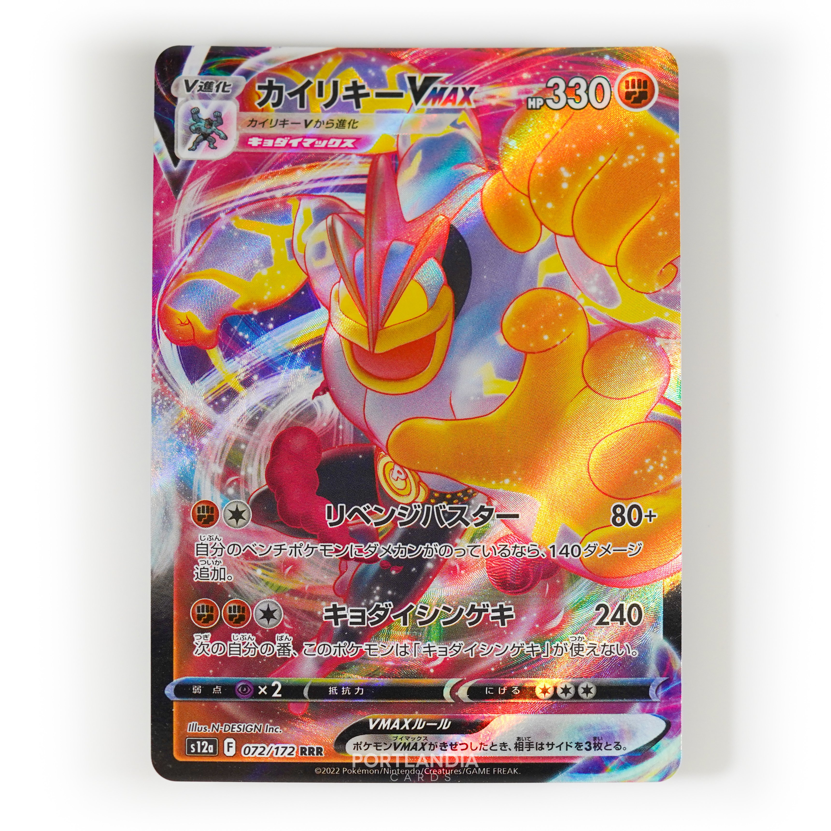 Pokemon - Japanese - s12a - VSTAR Universe - Singles - Picture 35 of 96