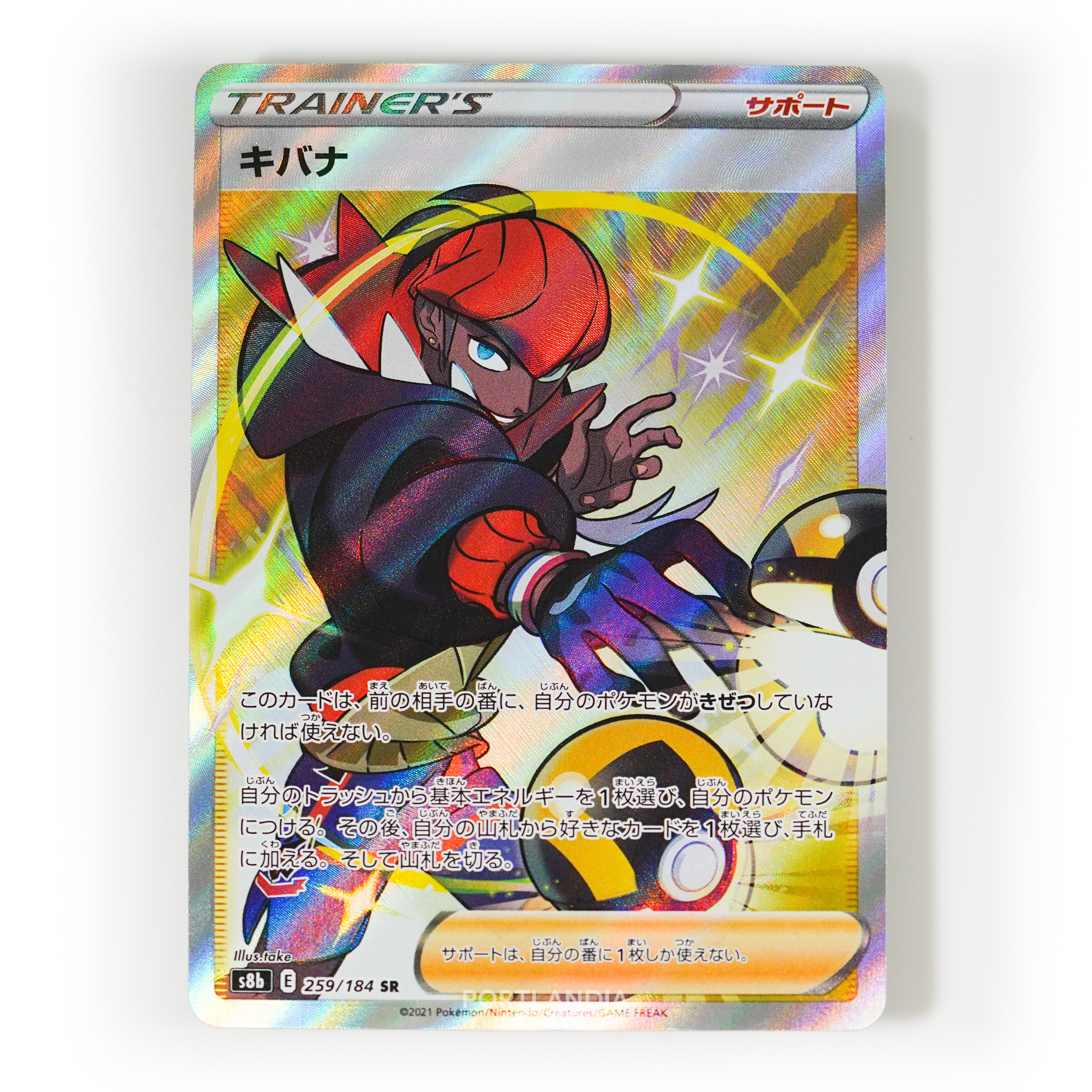 Pokemon - Japanese - s8b - VMAX Climax - Singles - Picture 94 of 103