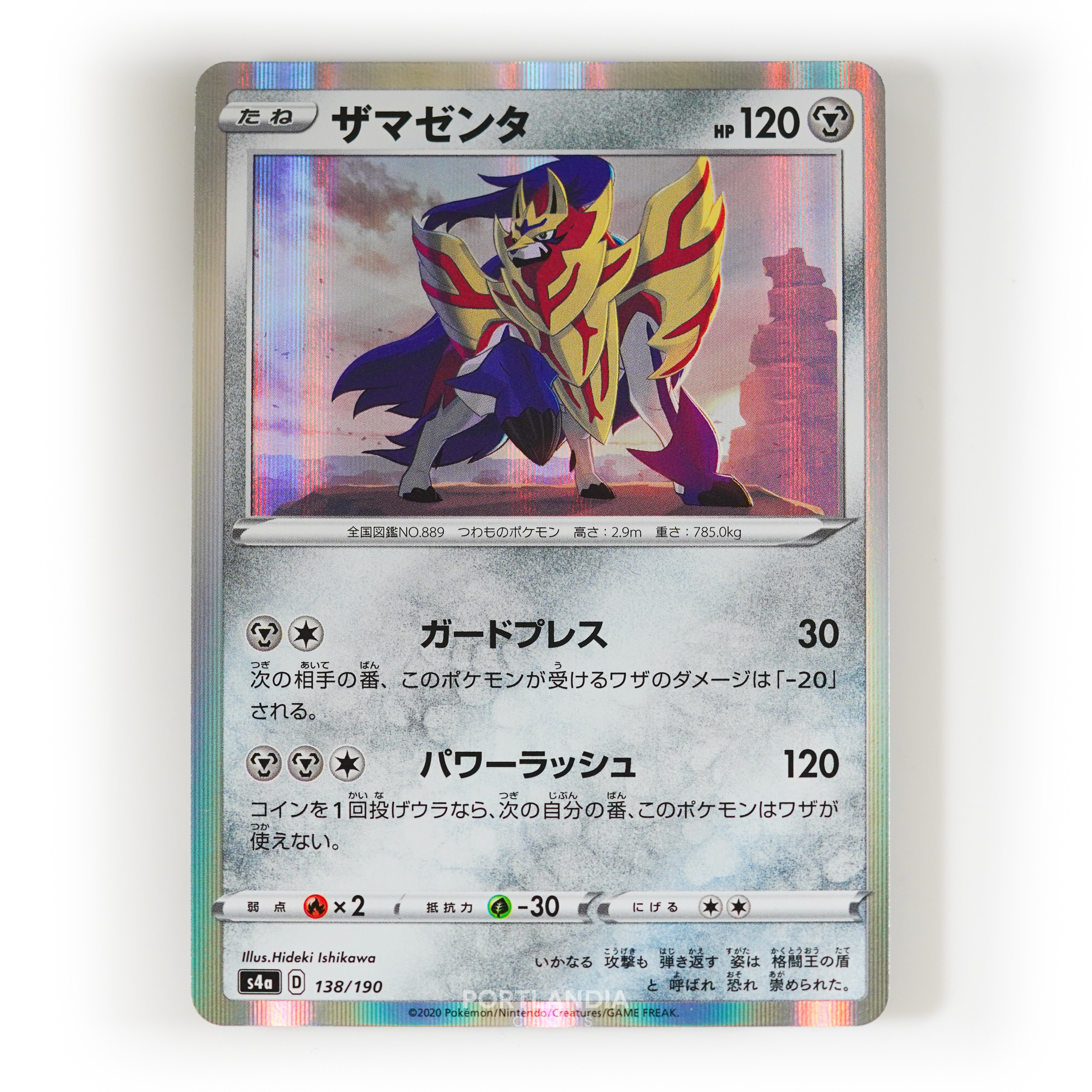 Pokemon - Japanese - s4a - Shiny Star V - Singles - Picture 38 of 81