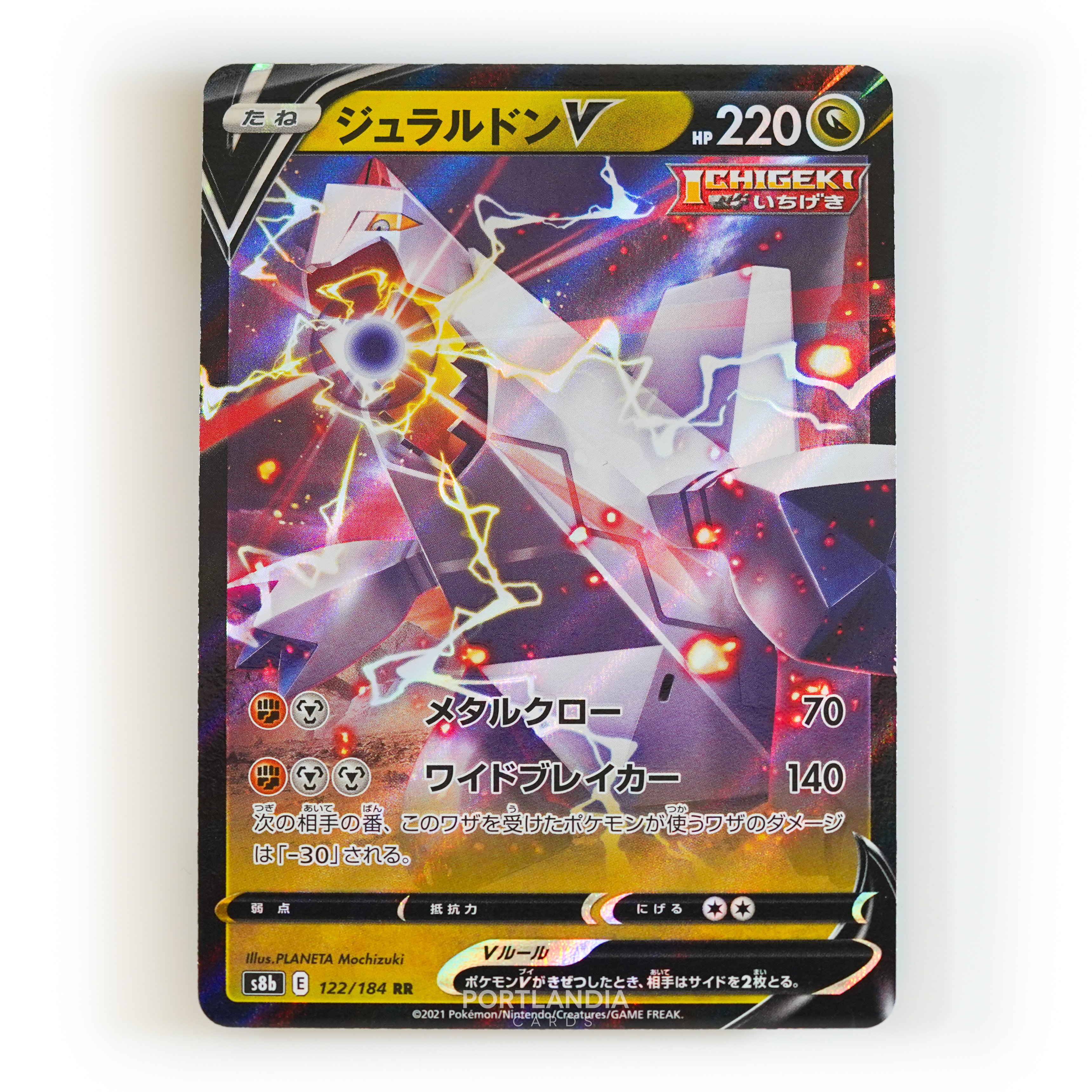 Pokemon - Japanese - s8b - VMAX Climax - Singles - Picture 59 of 103