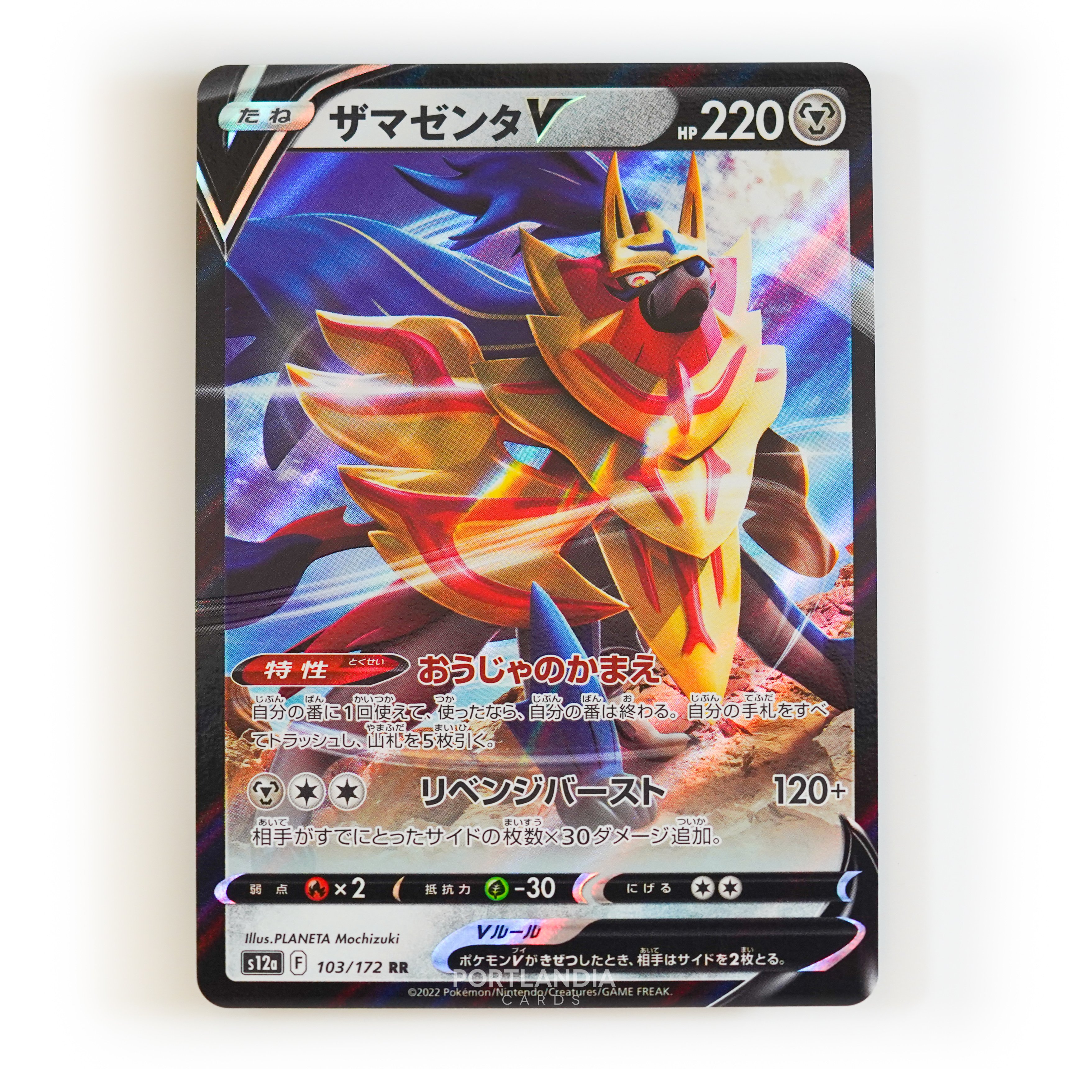 Pokemon - Japanese - s12a - VSTAR Universe - Singles - Picture 46 of 96