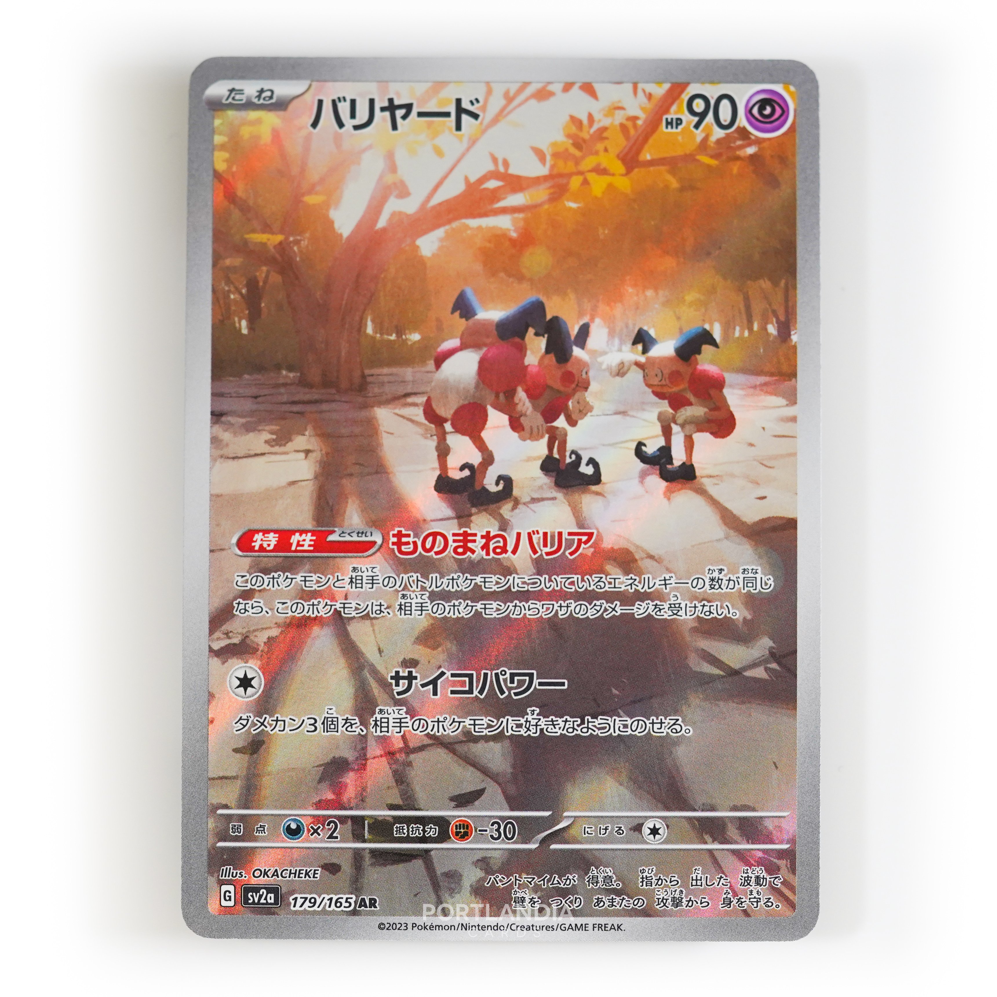 Pokemon - Japanese - SV2a - 151 - Singles - Picture 26 of 45