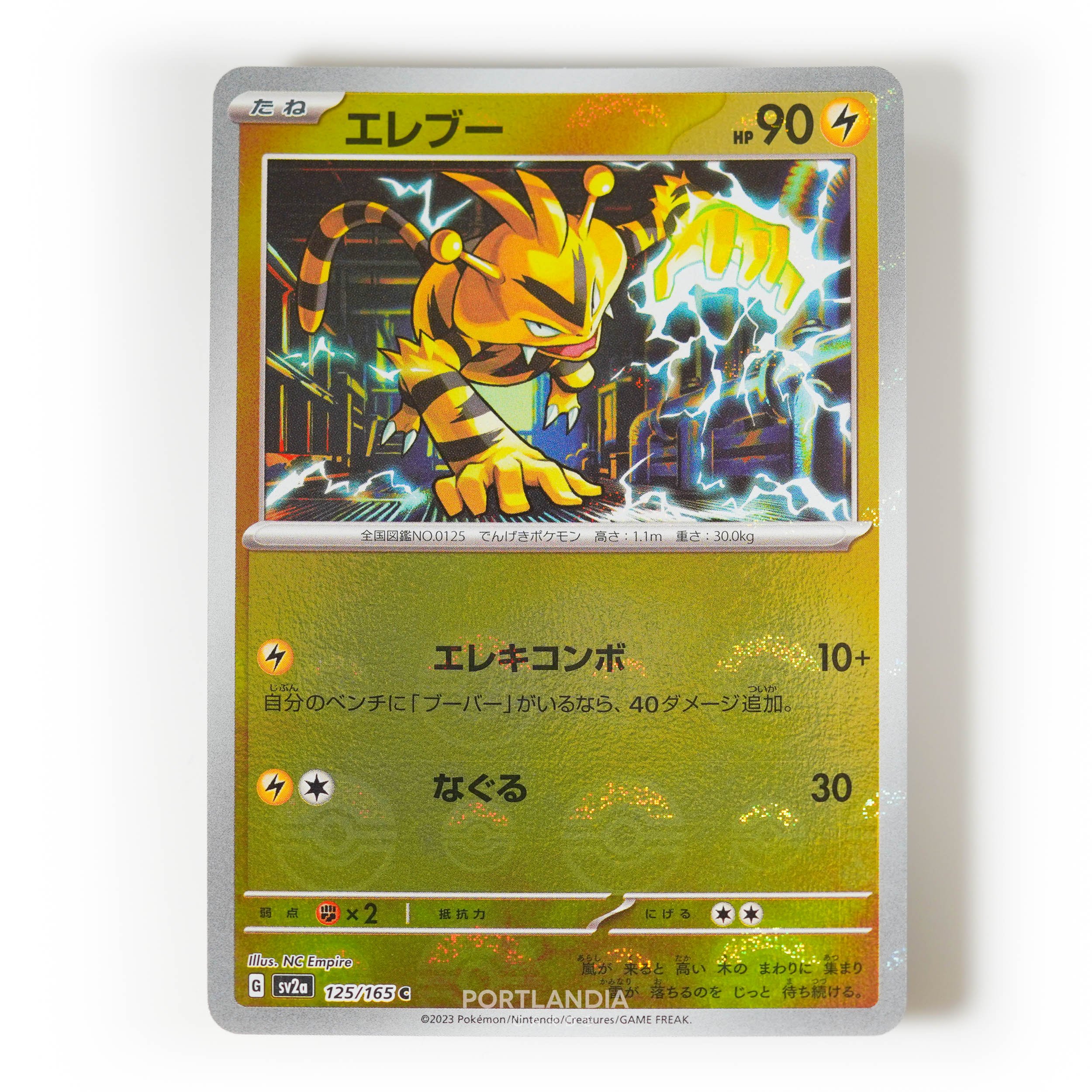 Pokemon - Japanese - SV2a - 151 - Reverse & Standard Holo Singles - Picture 128 of 178