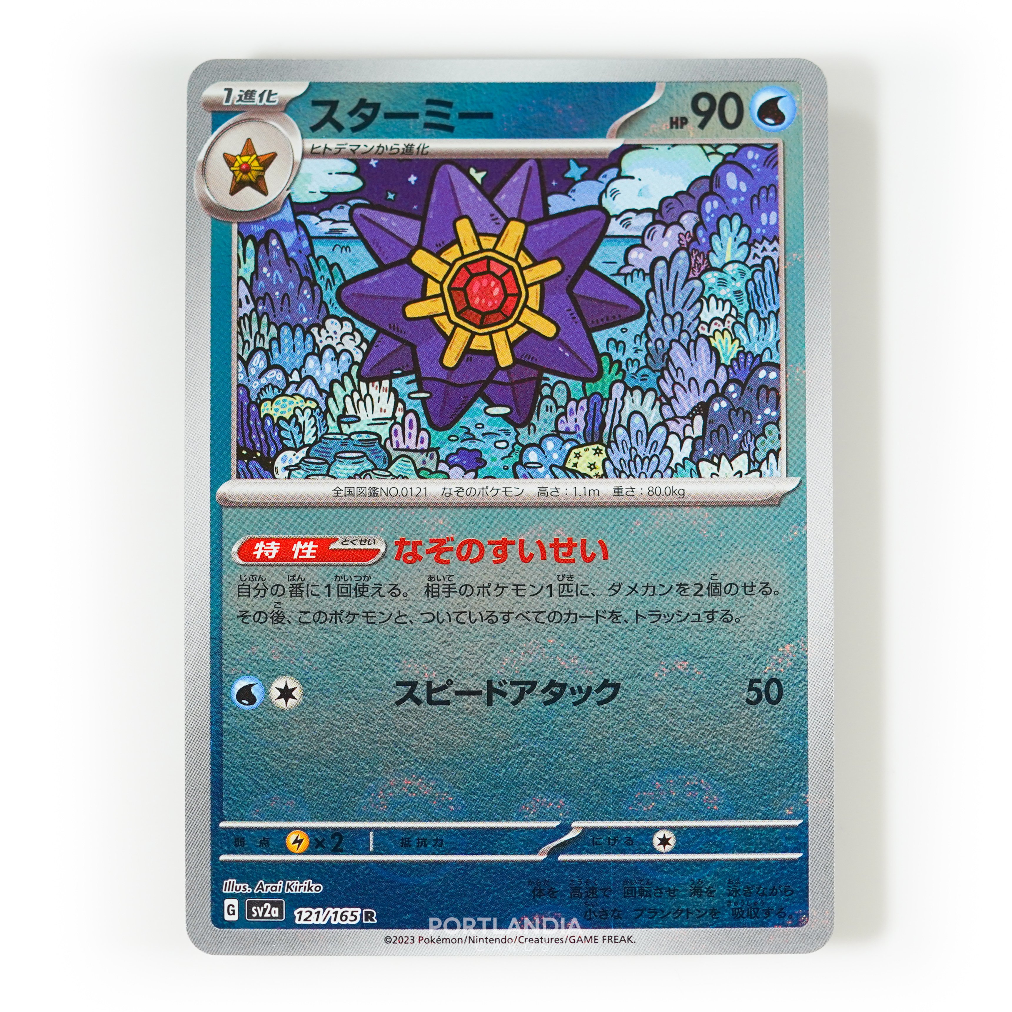 Pokemon - Japanese - SV2a - 151 - Reverse & Standard Holo Singles - Picture 123 of 178