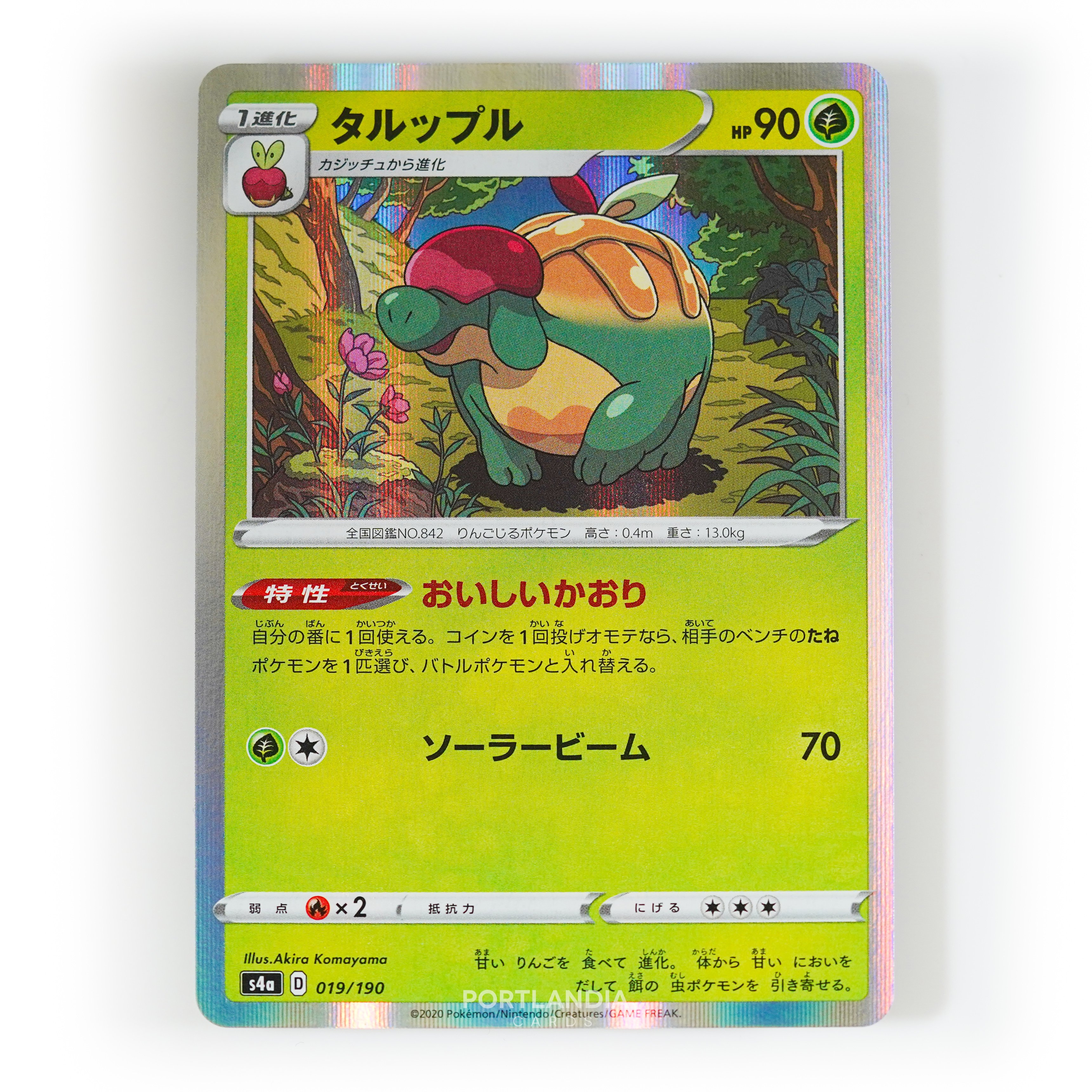 Pokemon - Japanese - s4a - Shiny Star V - Singles - Picture 6 of 81