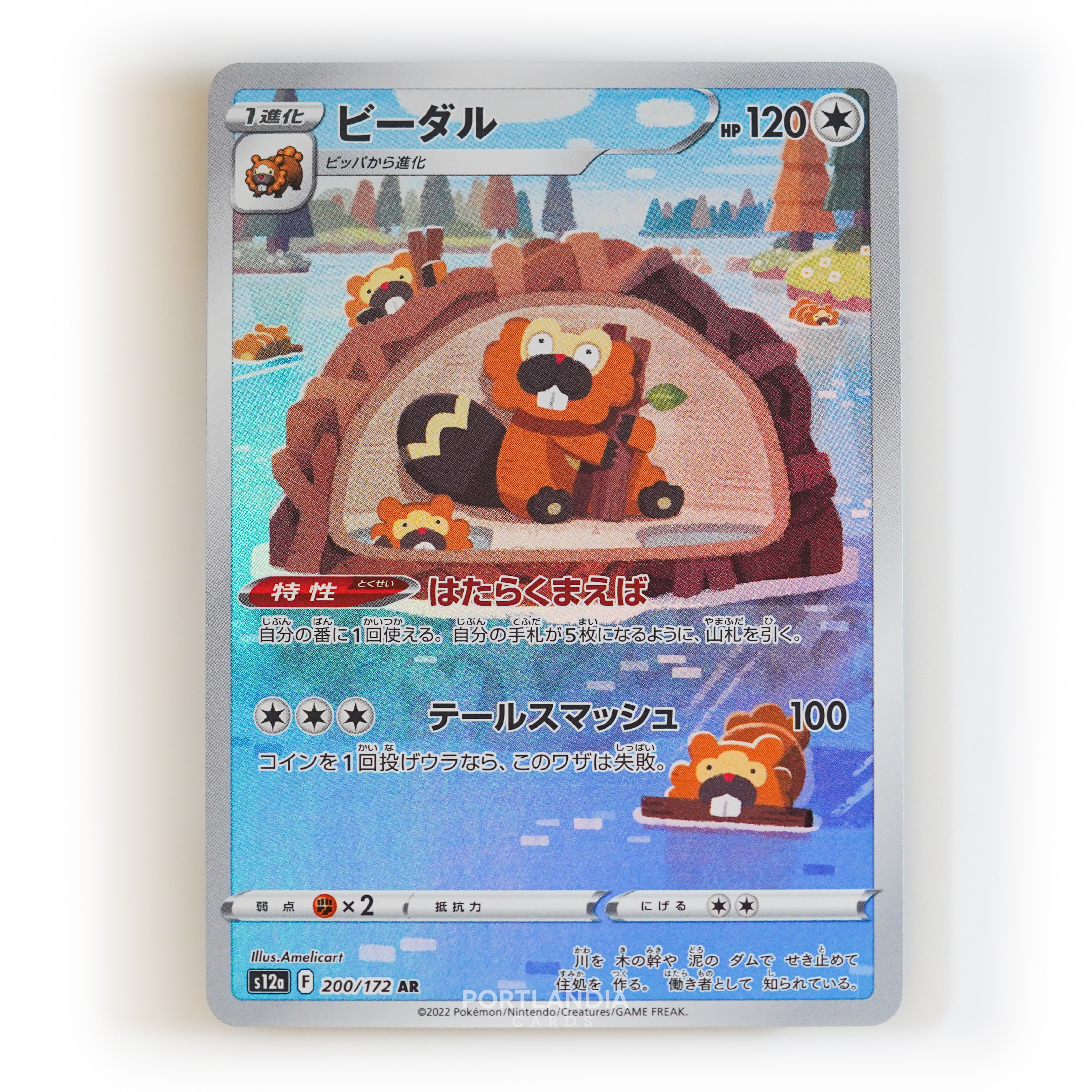 Pokemon - Japanese - s12a - VSTAR Universe - Singles - Picture 83 of 96