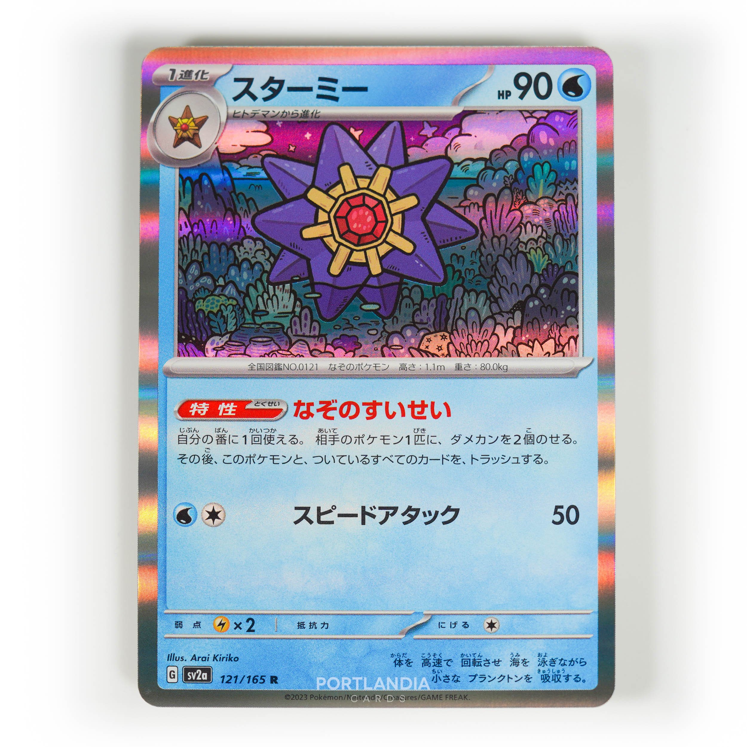 Pokemon - Japanese - SV2a - 151 - Reverse & Standard Holo Singles - Picture 124 of 178
