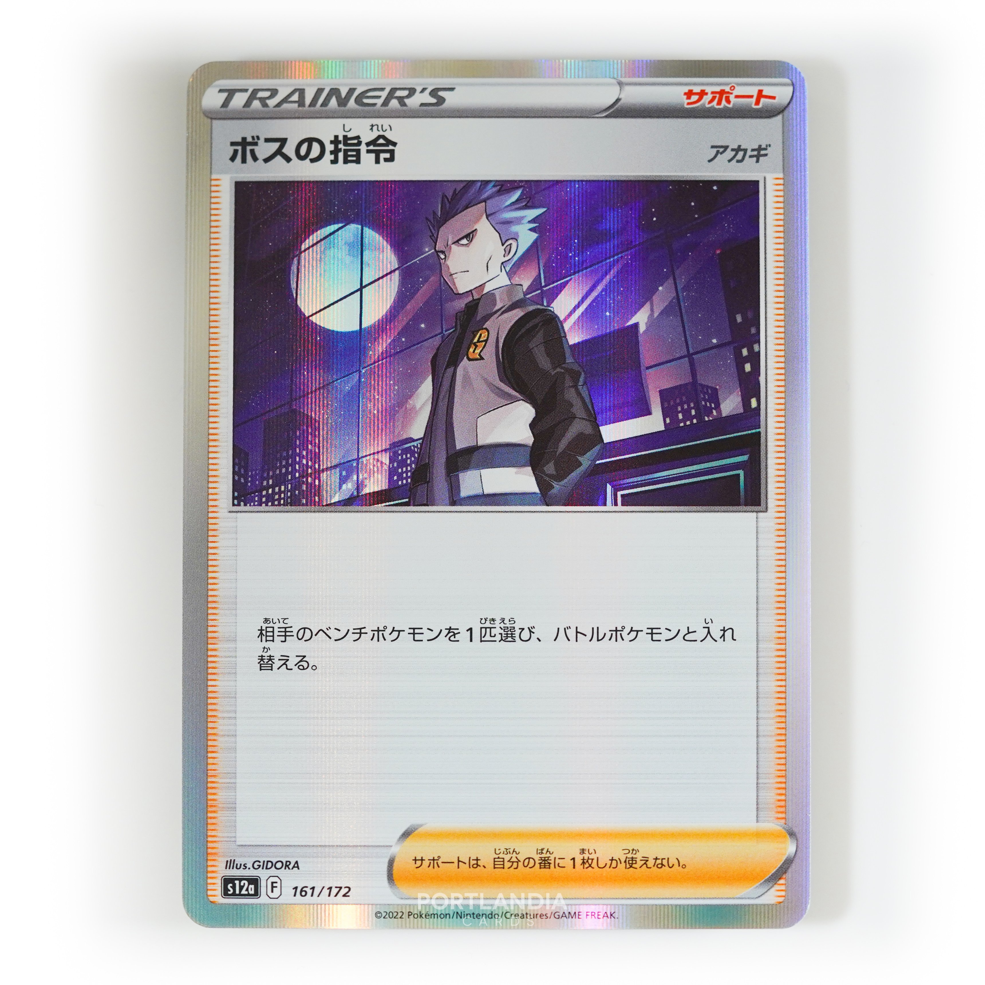 Pokemon - Japanese - s12a - VSTAR Universe - Singles - Picture 61 of 96