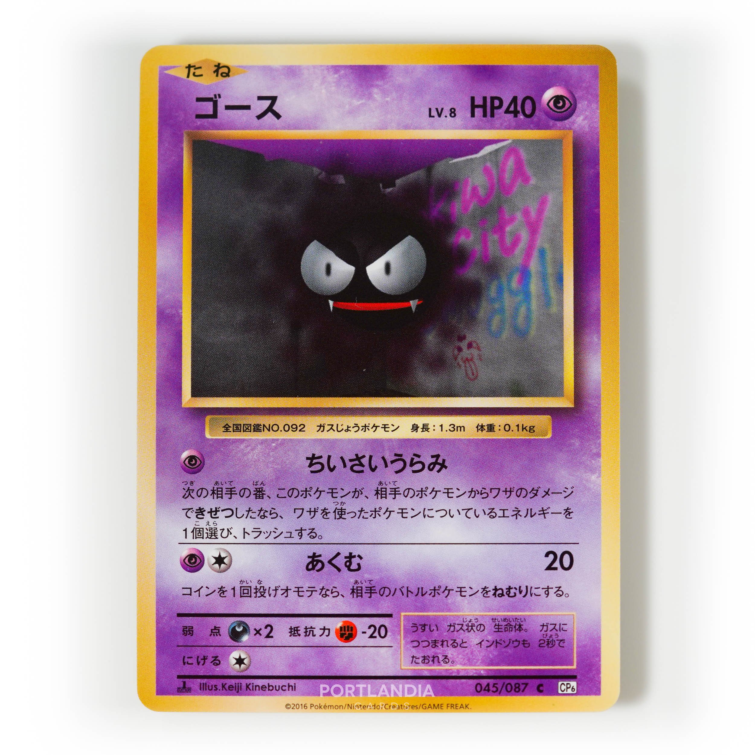 Pokemon - Japanese - CP6 - Expansion Pack 20th Anniversary - Non-Holo Singles - Picture 25 of 41
