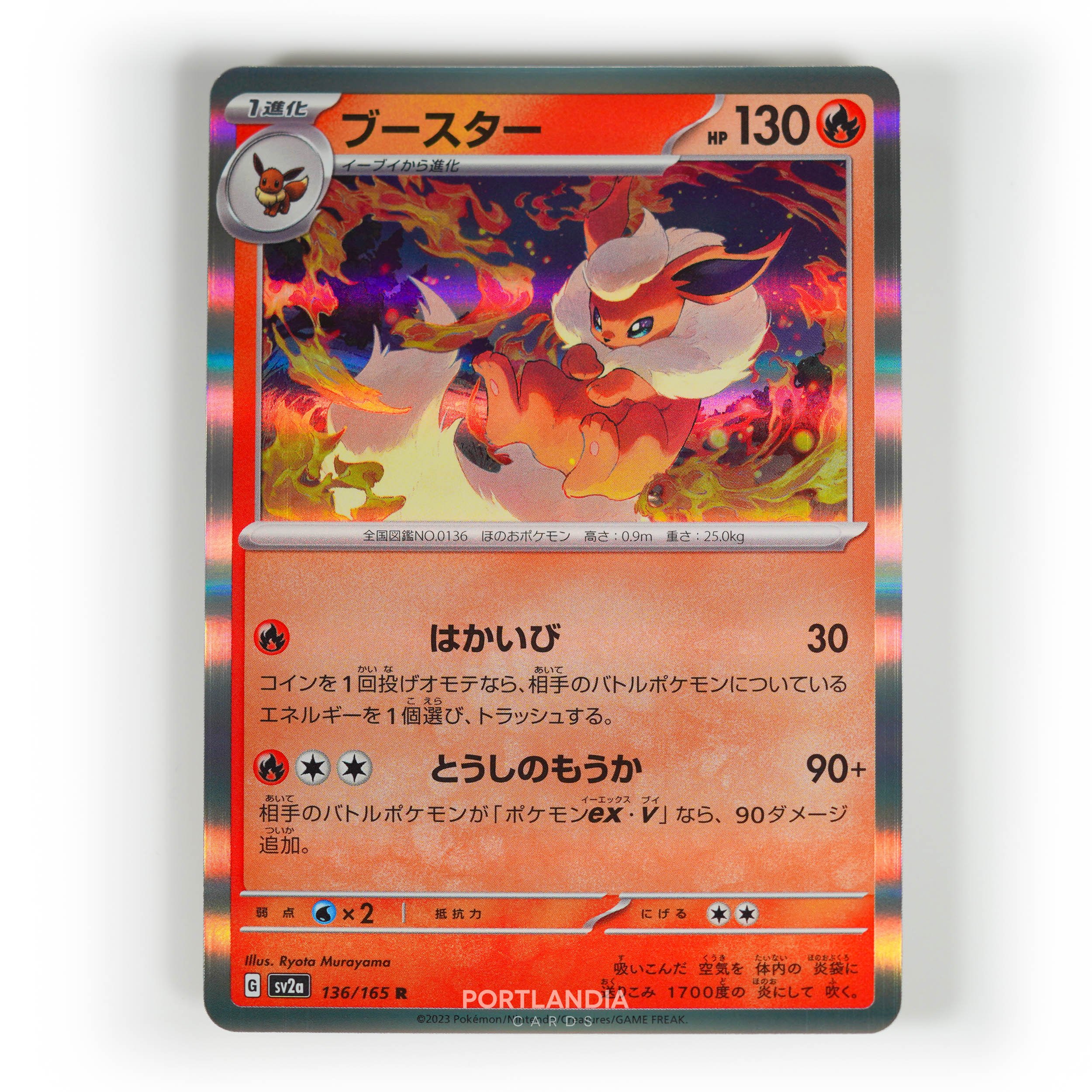 Pokemon - Japanese - SV2a - 151 - Reverse & Standard Holo Singles - Picture 144 of 178