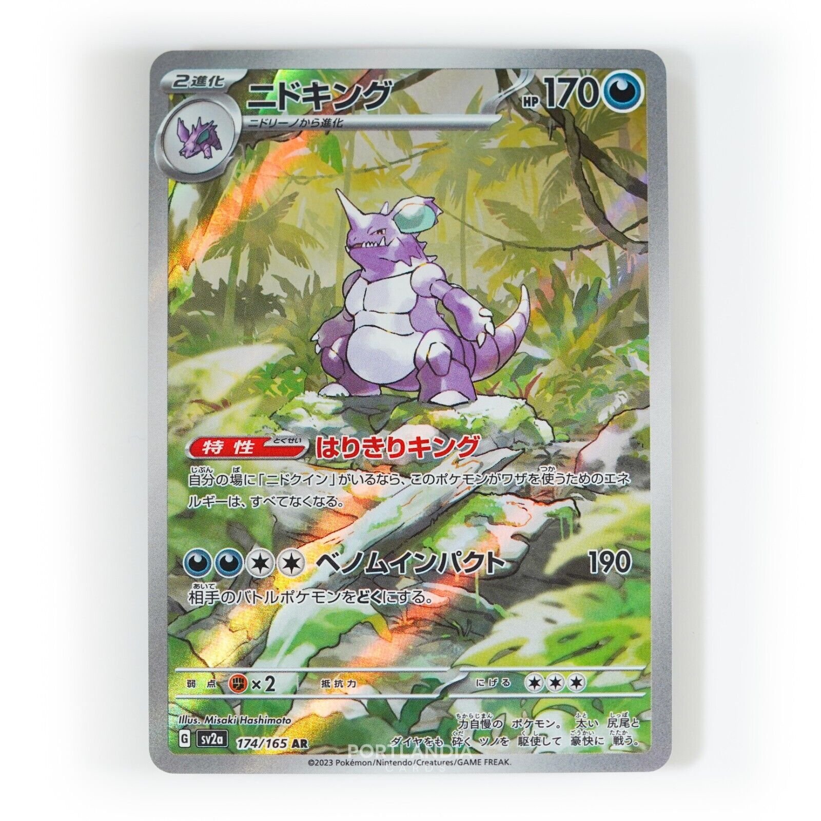 Pokemon - Japanese - SV2a - 151 - Singles - Picture 21 of 45