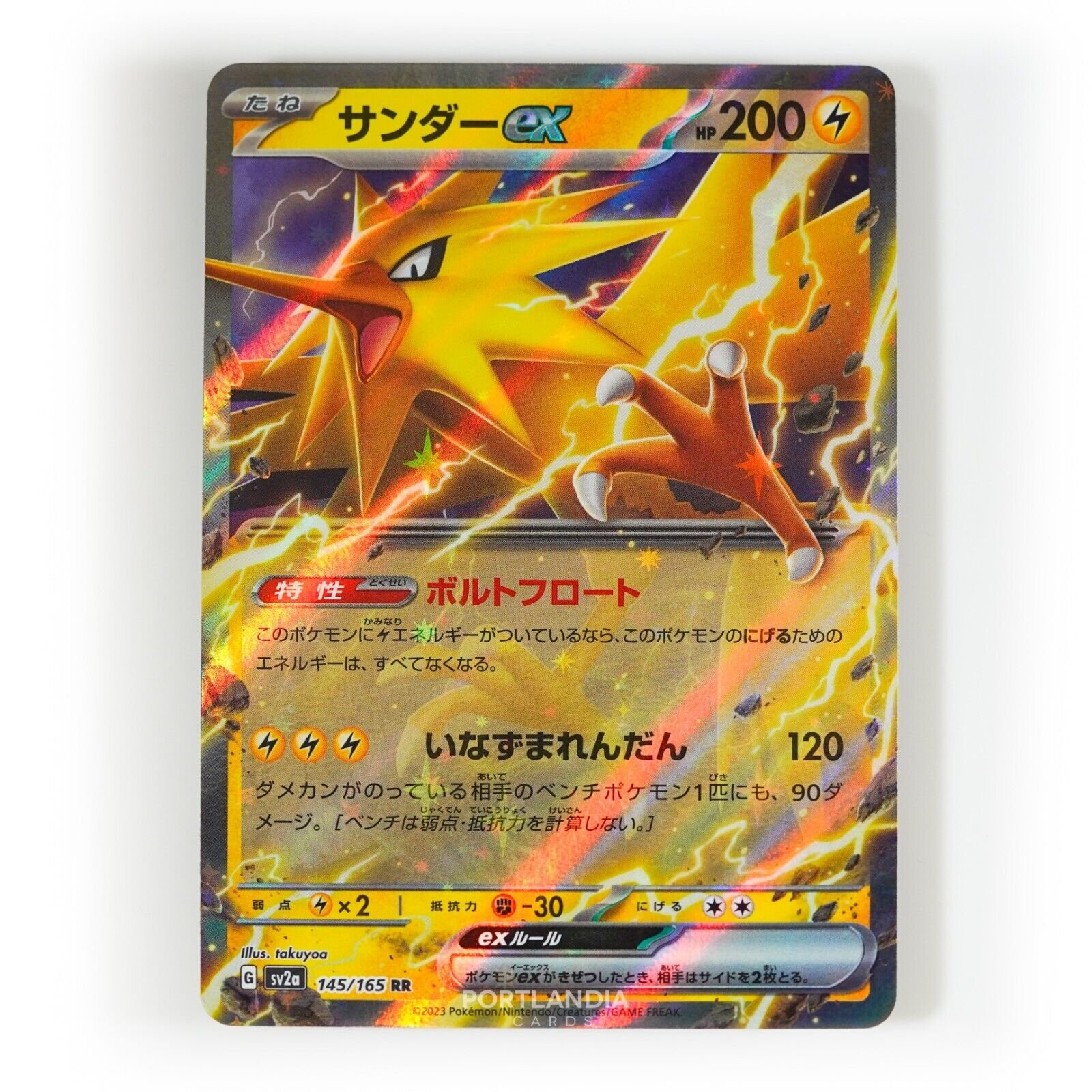 Pokemon - Japanese - SV2a - 151 - Singles - Picture 12 of 45