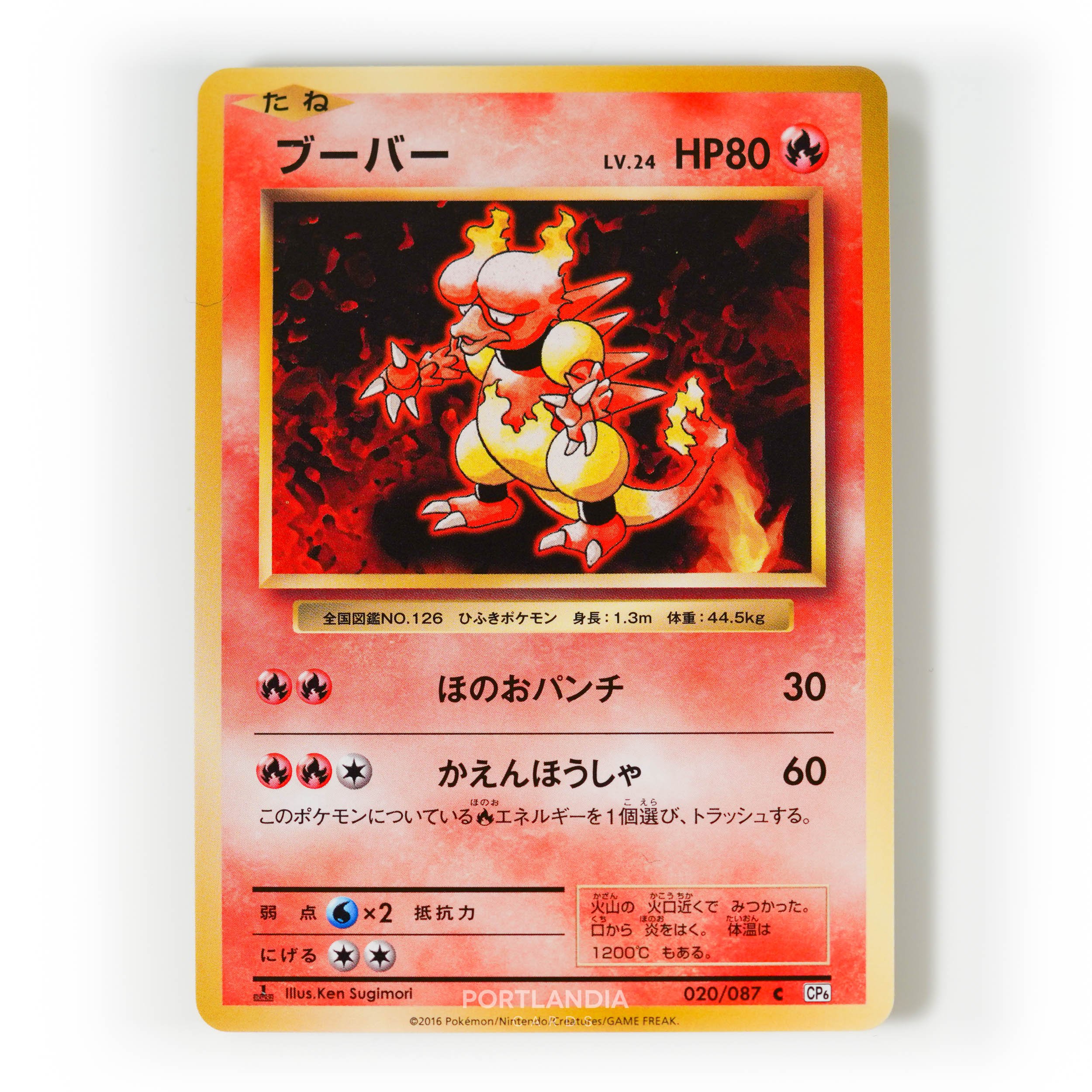 Pokemon - Japanese - CP6 - Expansion Pack 20th Anniversary - Non-Holo Singles - Picture 12 of 41