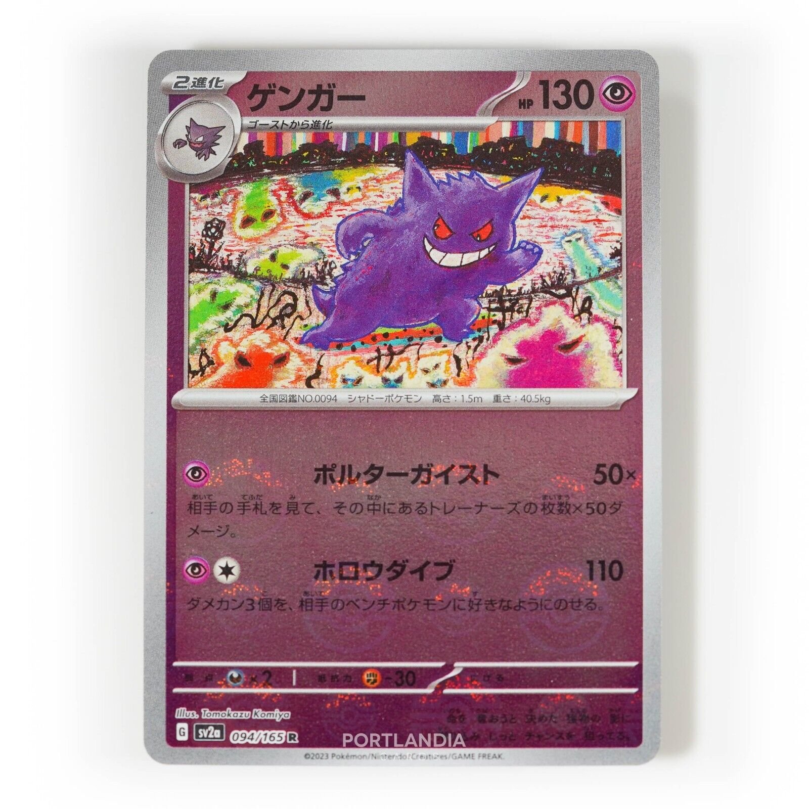 Pokemon - Japanese - SV2a - 151 - Reverse & Standard Holo Singles - Picture 92 of 178