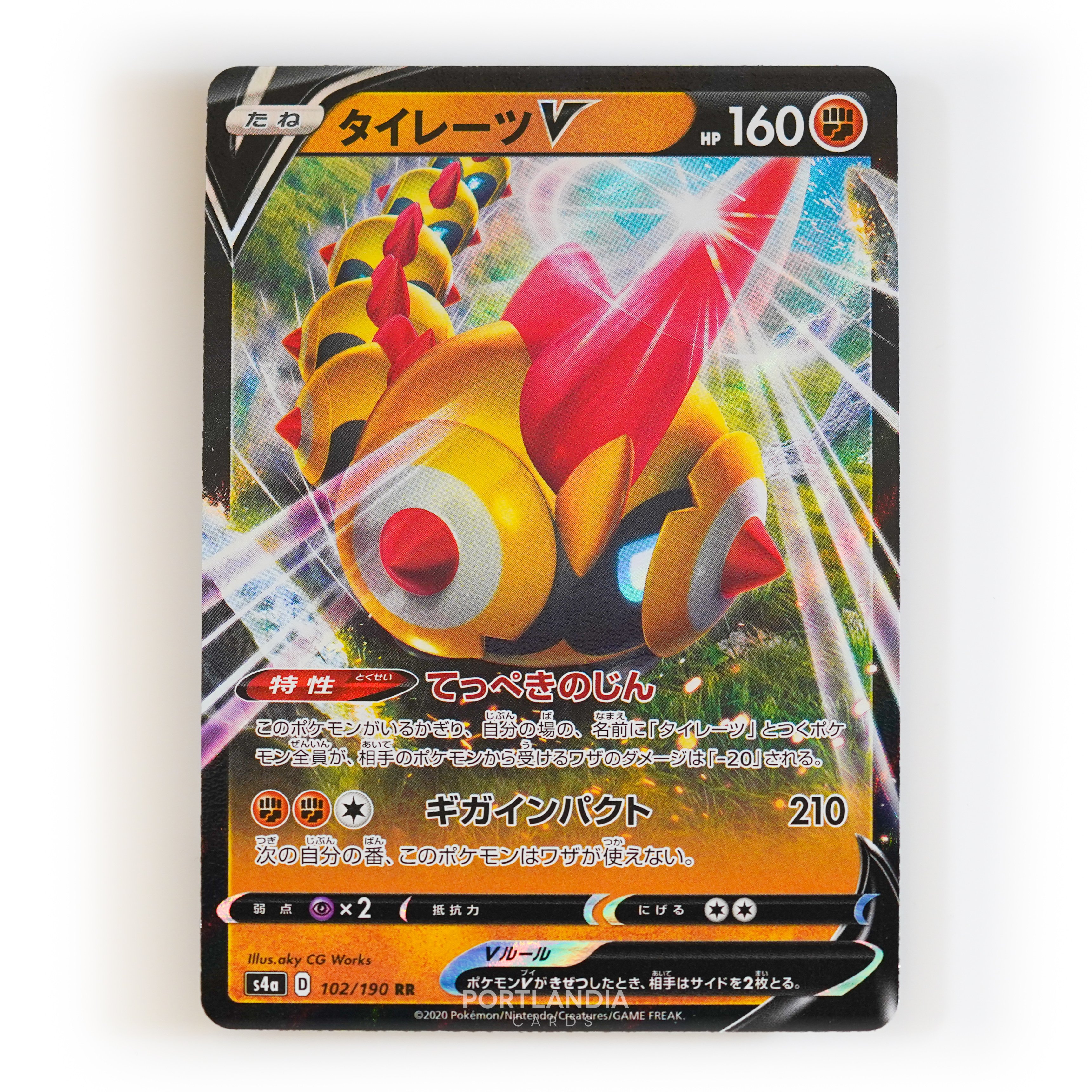 Pokemon - Japanese - s4a - Shiny Star V - Singles - Picture 25 of 81