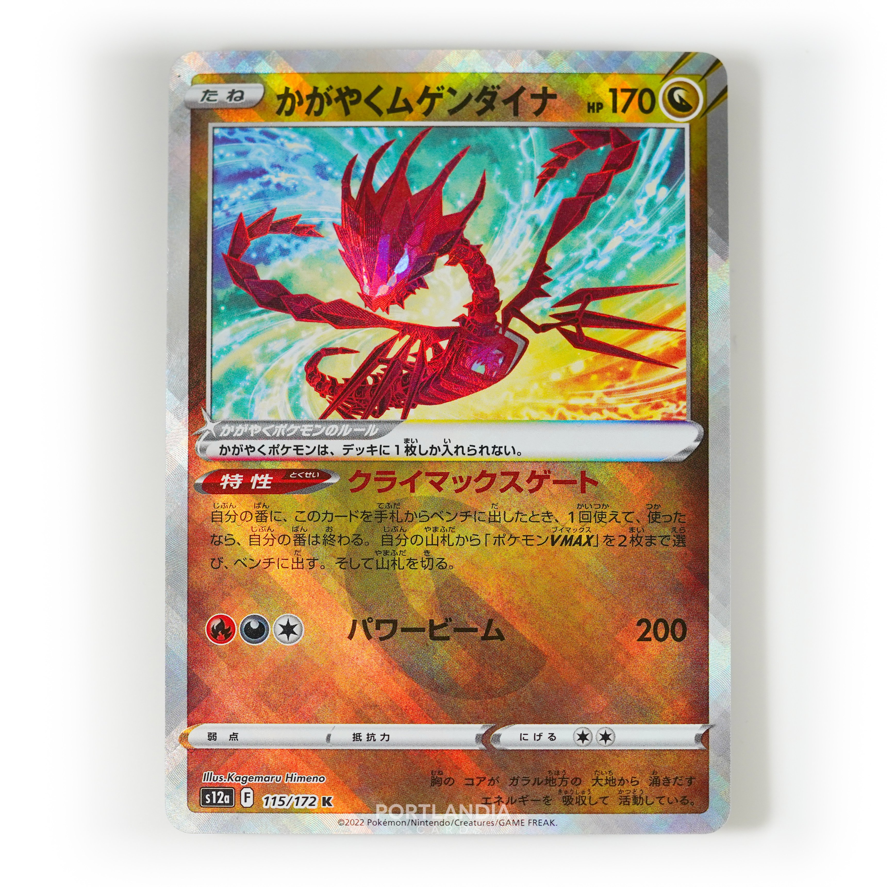 Pokemon - Japanese - s12a - VSTAR Universe - Singles - Picture 51 of 96