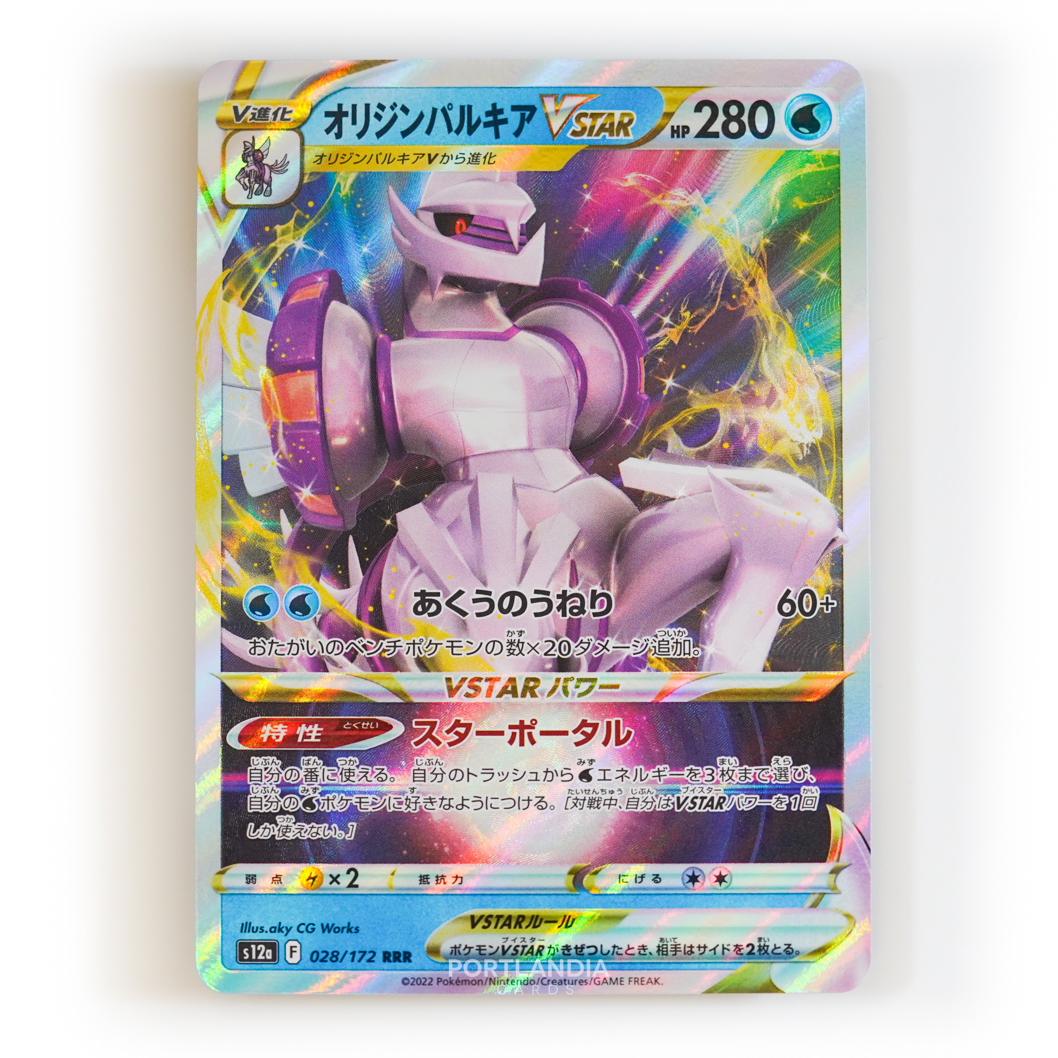 Pokemon - Japanese - s12a - VSTAR Universe - Singles - Picture 14 of 96