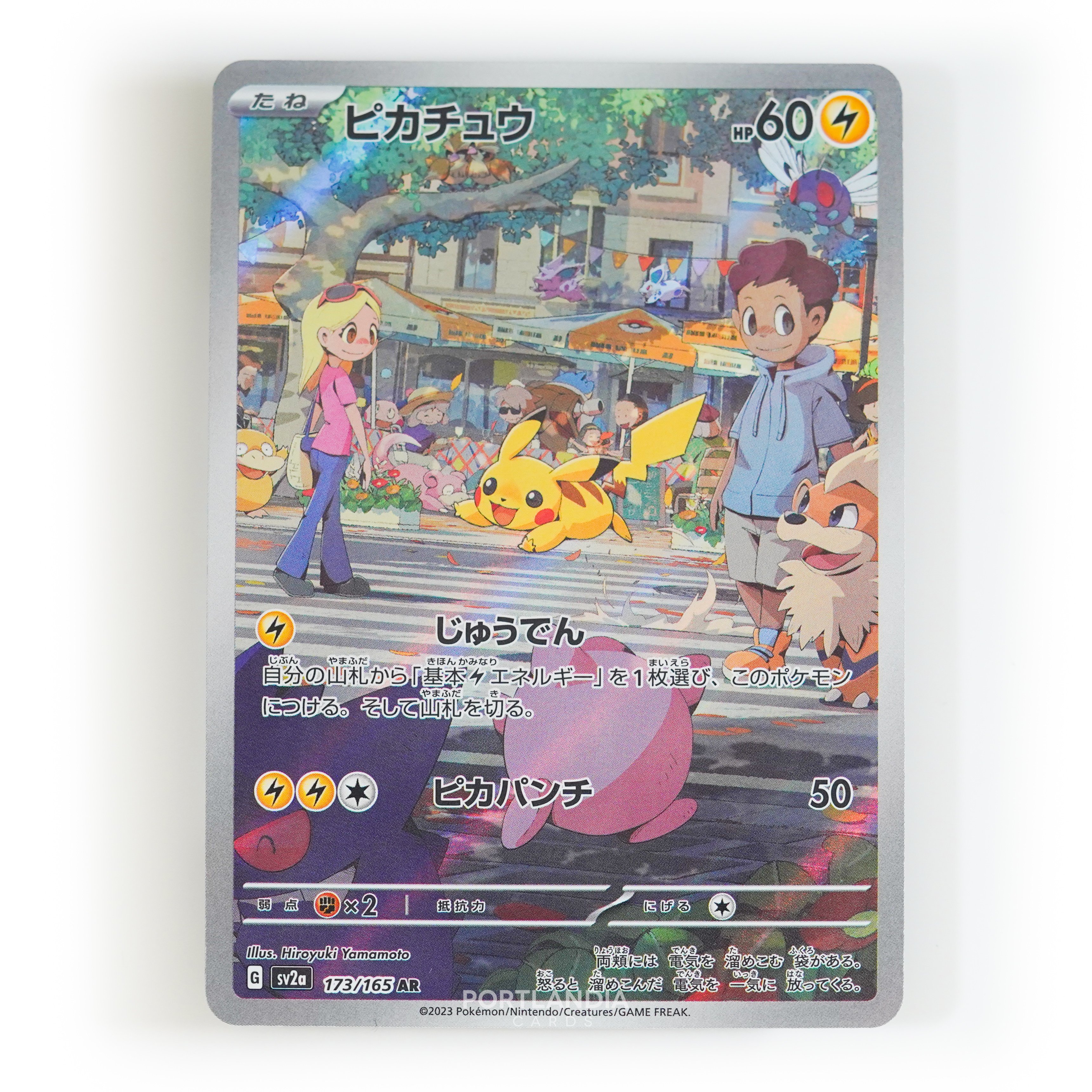 Pokemon - Japanese - SV2a - 151 - Singles - Picture 20 of 45