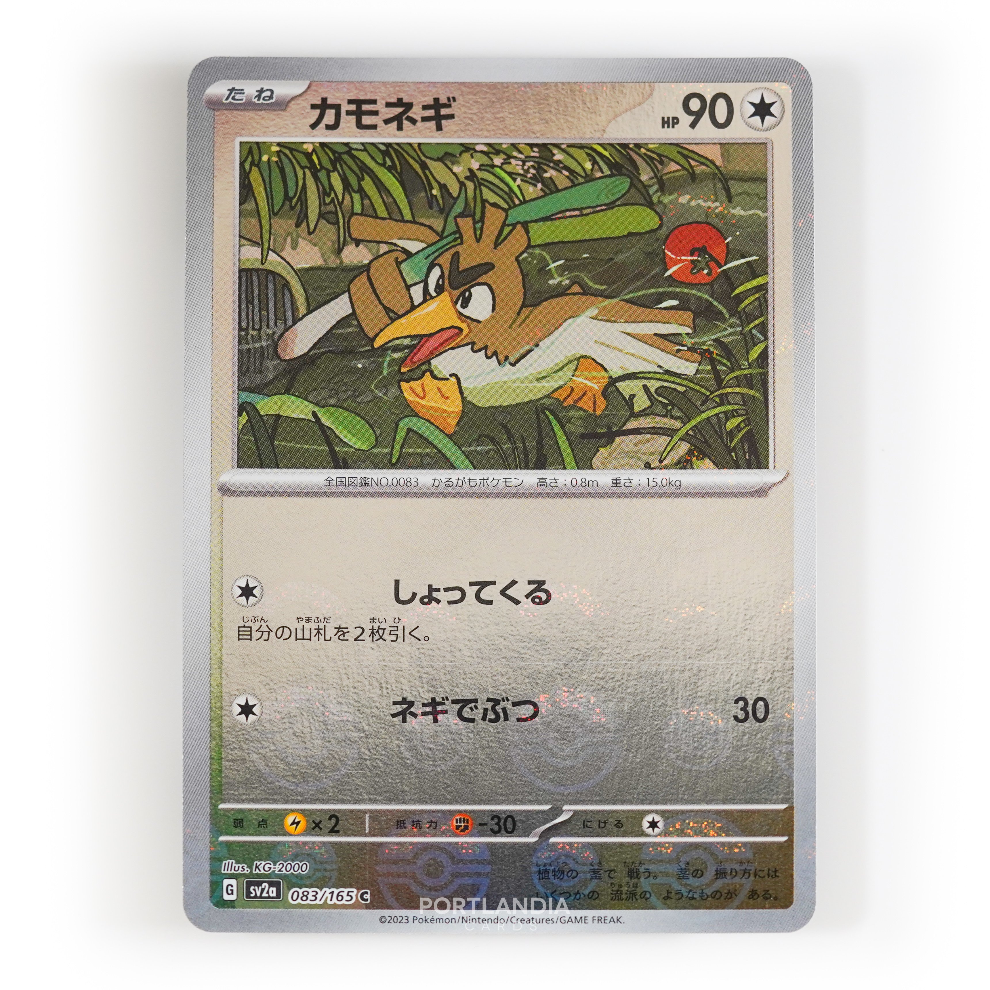 Pokemon - Japanese - SV2a - 151 - Reverse & Standard Holo Singles - Picture 80 of 178