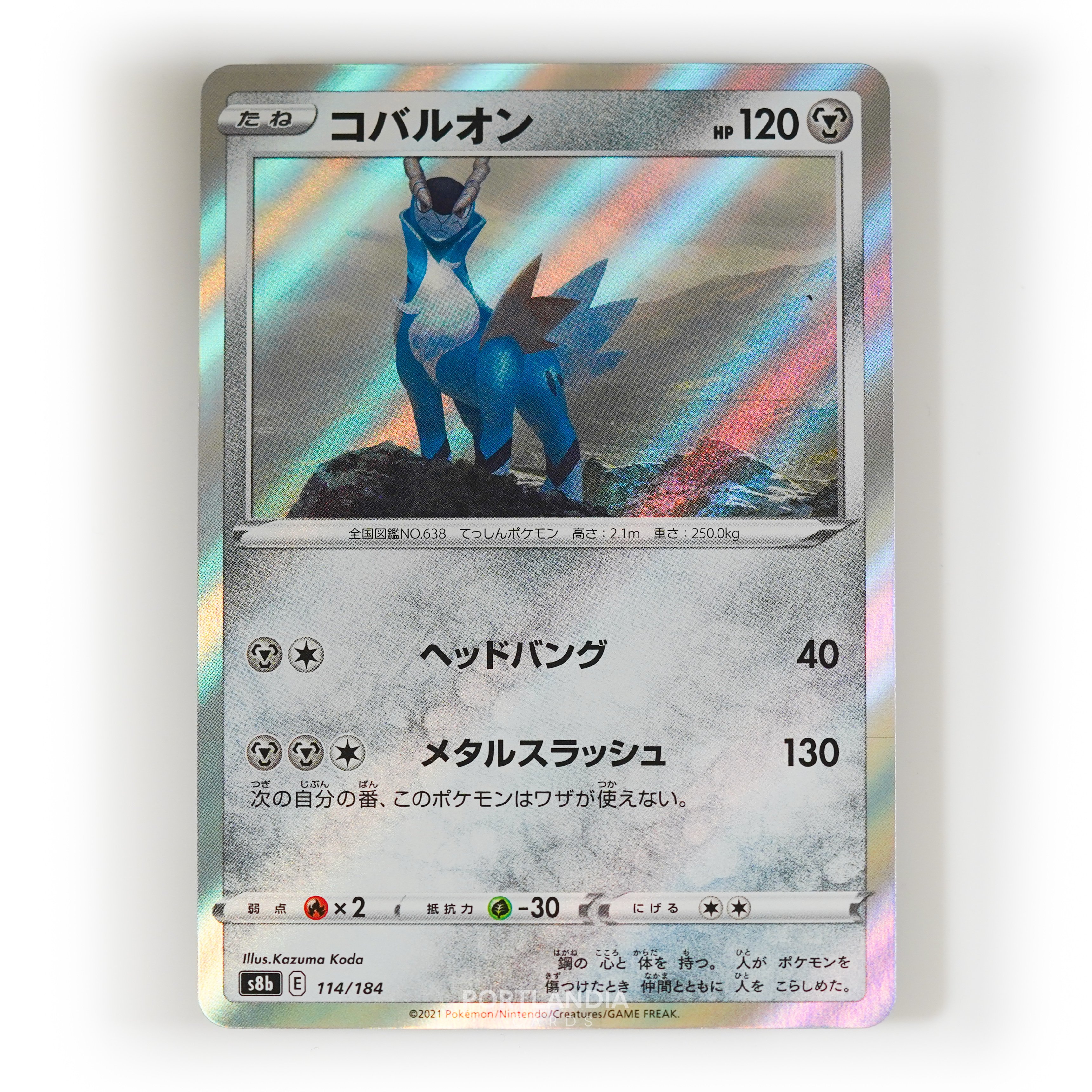 Pokemon - Japanese - s8b - VMAX Climax - Singles - Picture 54 of 103
