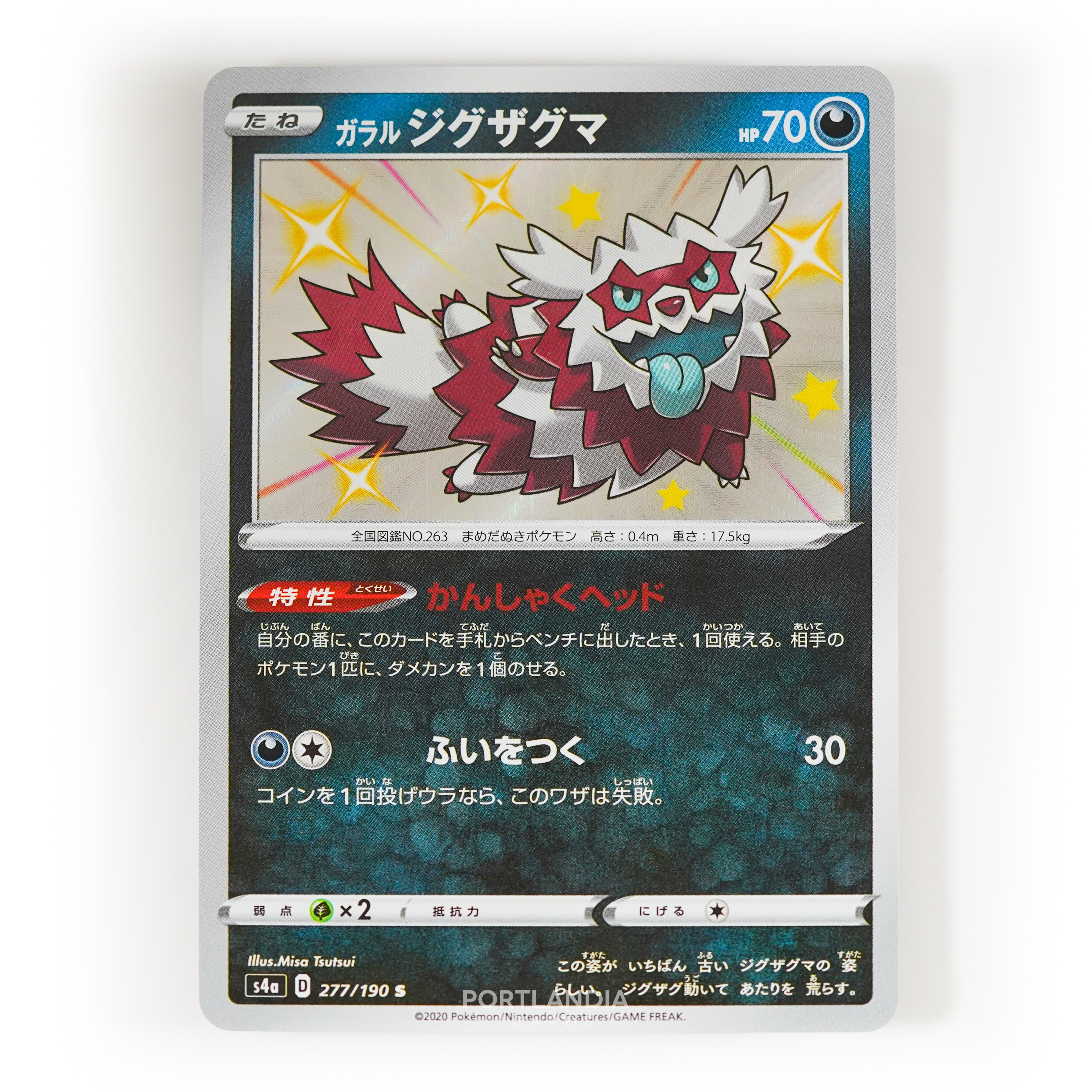 Pokemon - Japanese - s4a - Shiny Star V - Singles - Picture 74 of 81
