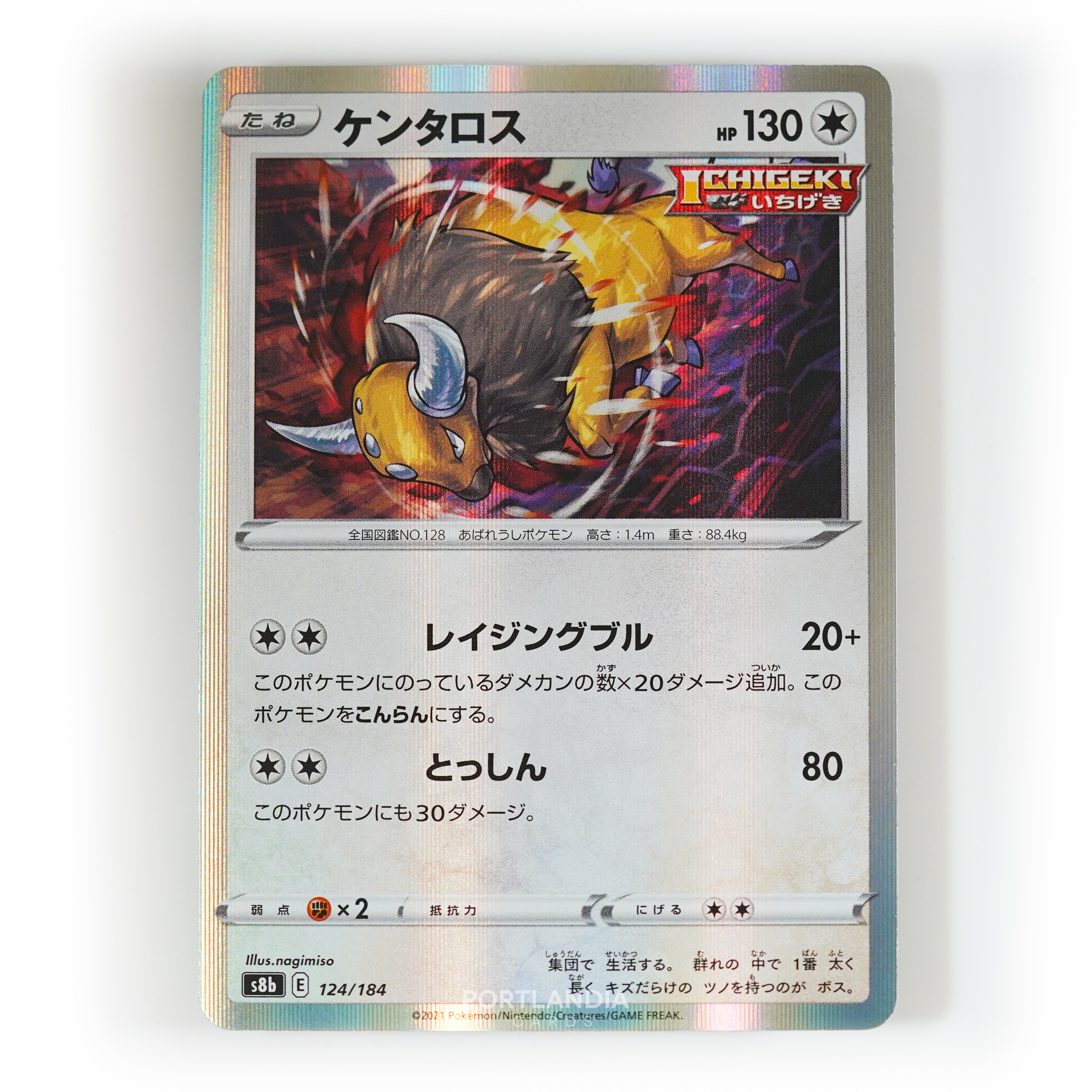 Pokemon - Japanese - s8b - VMAX Climax - Singles - Picture 61 of 103